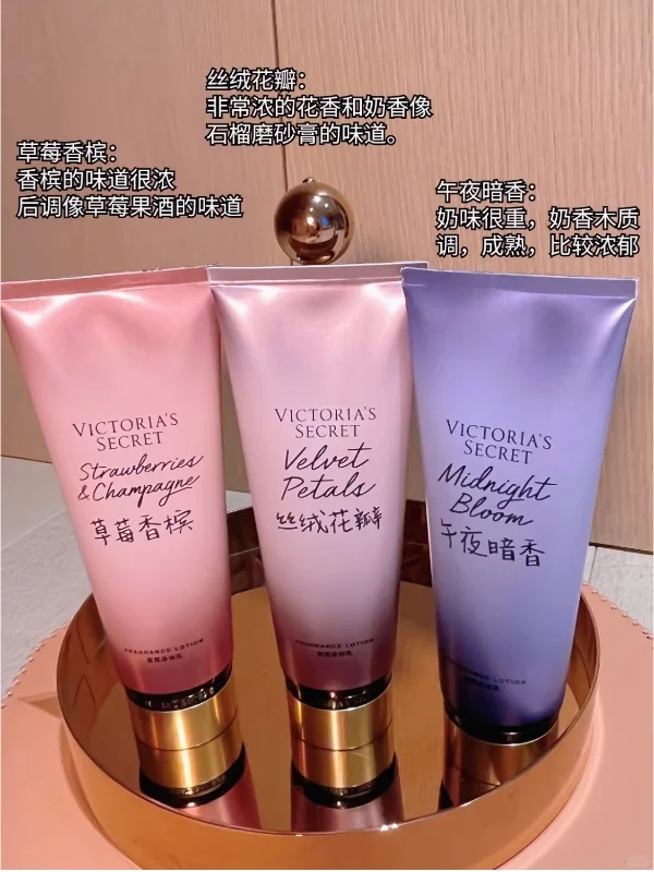 维密身体乳58拿下！！！