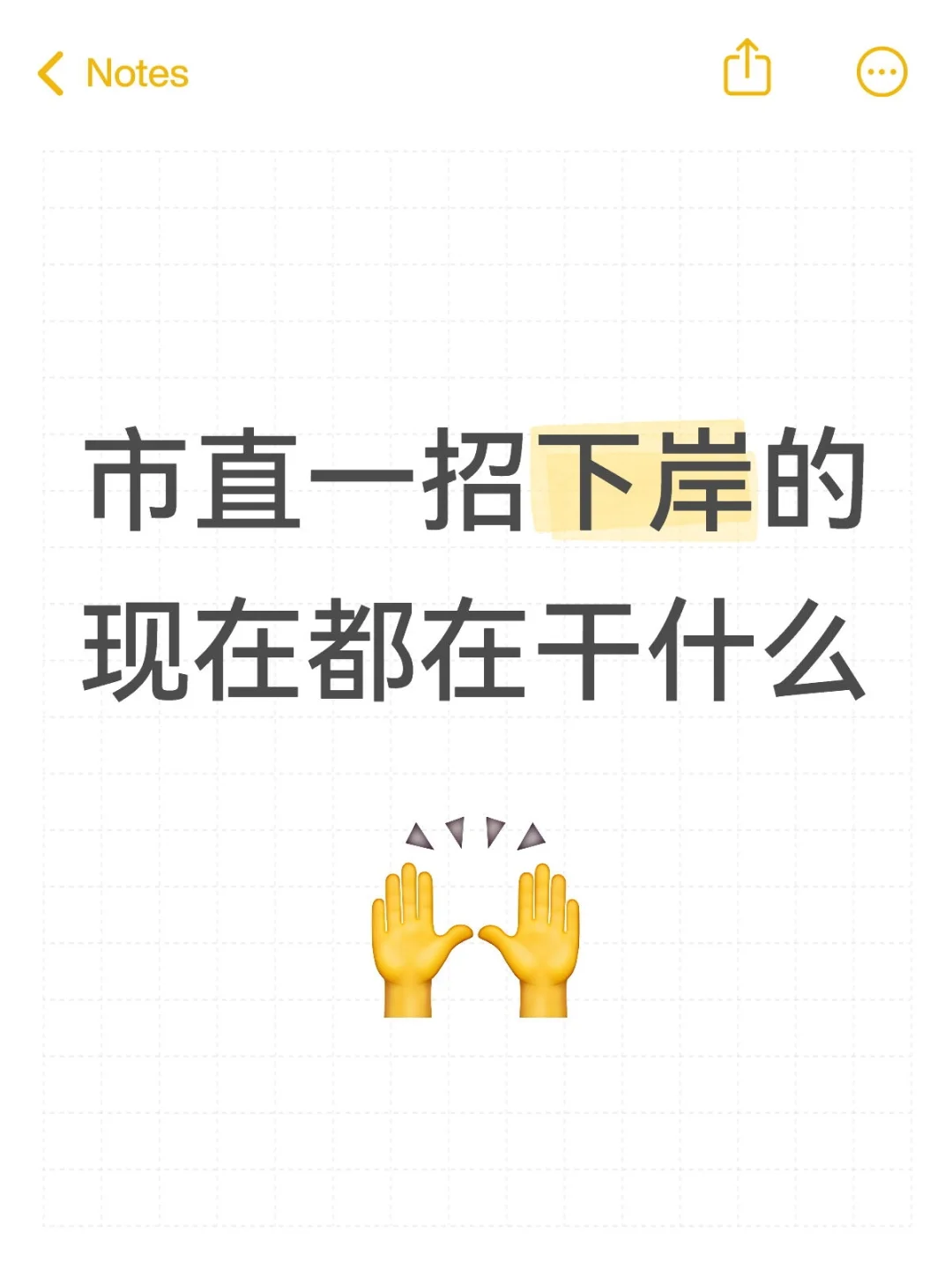 [红薯R]24年毕业的，也考了两次试了，每次都是差点进面，现在一招结束了，心里很