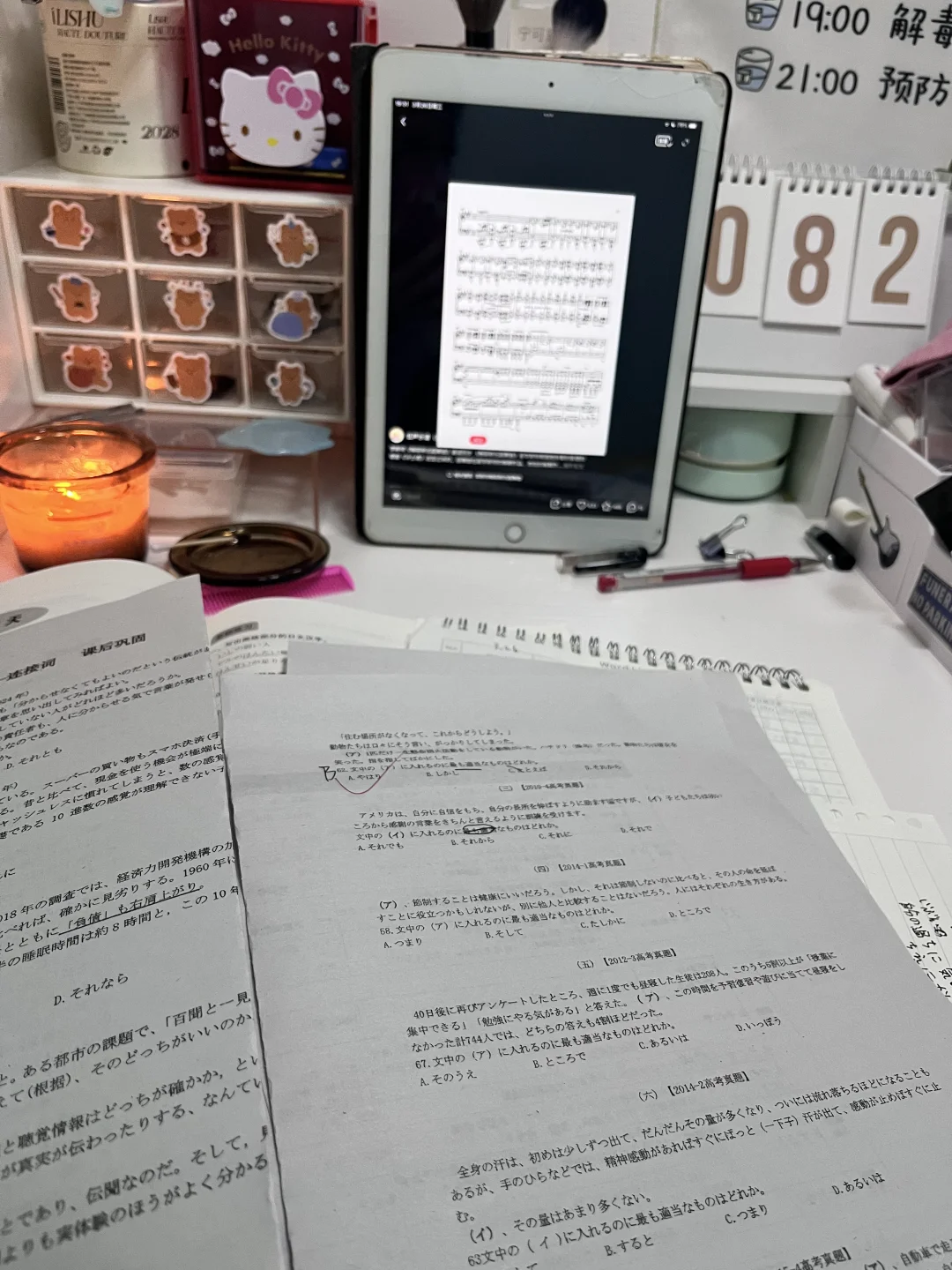 高三加油呀～