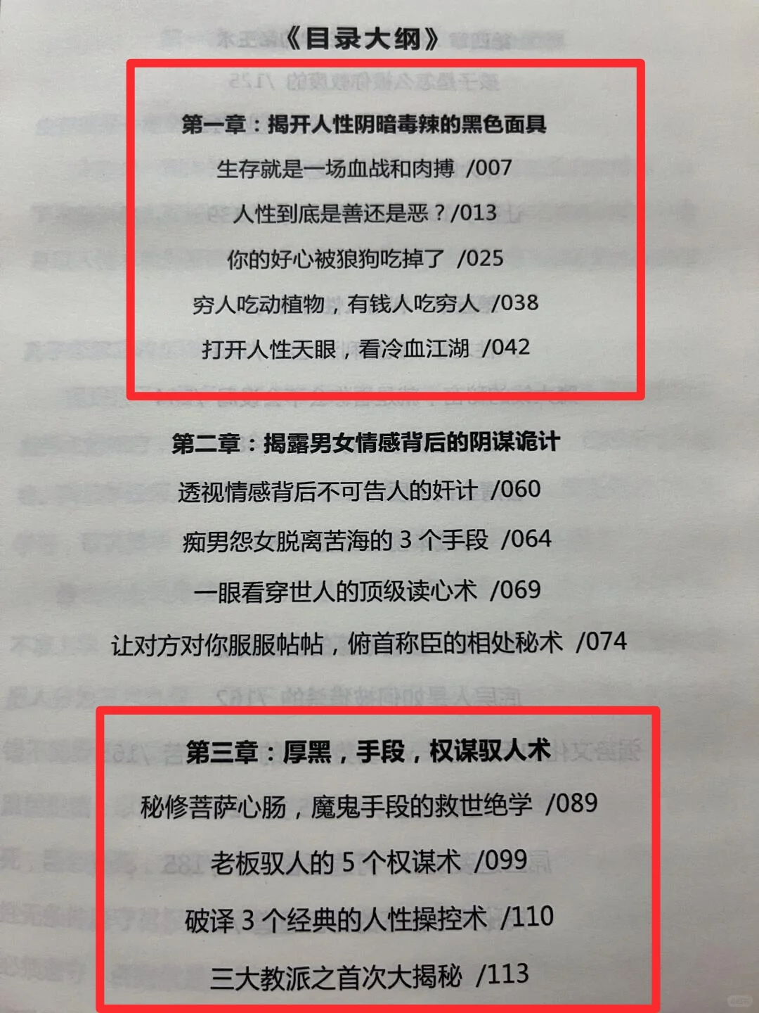 女生的磁场如何看起来干净？