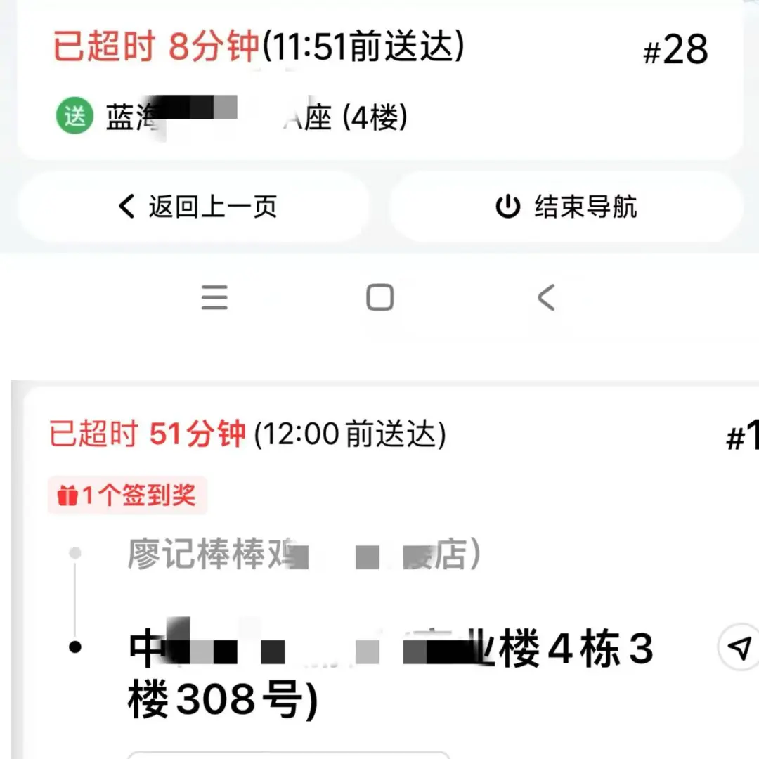 女生跑外卖第18天，好崩溃啊！！！