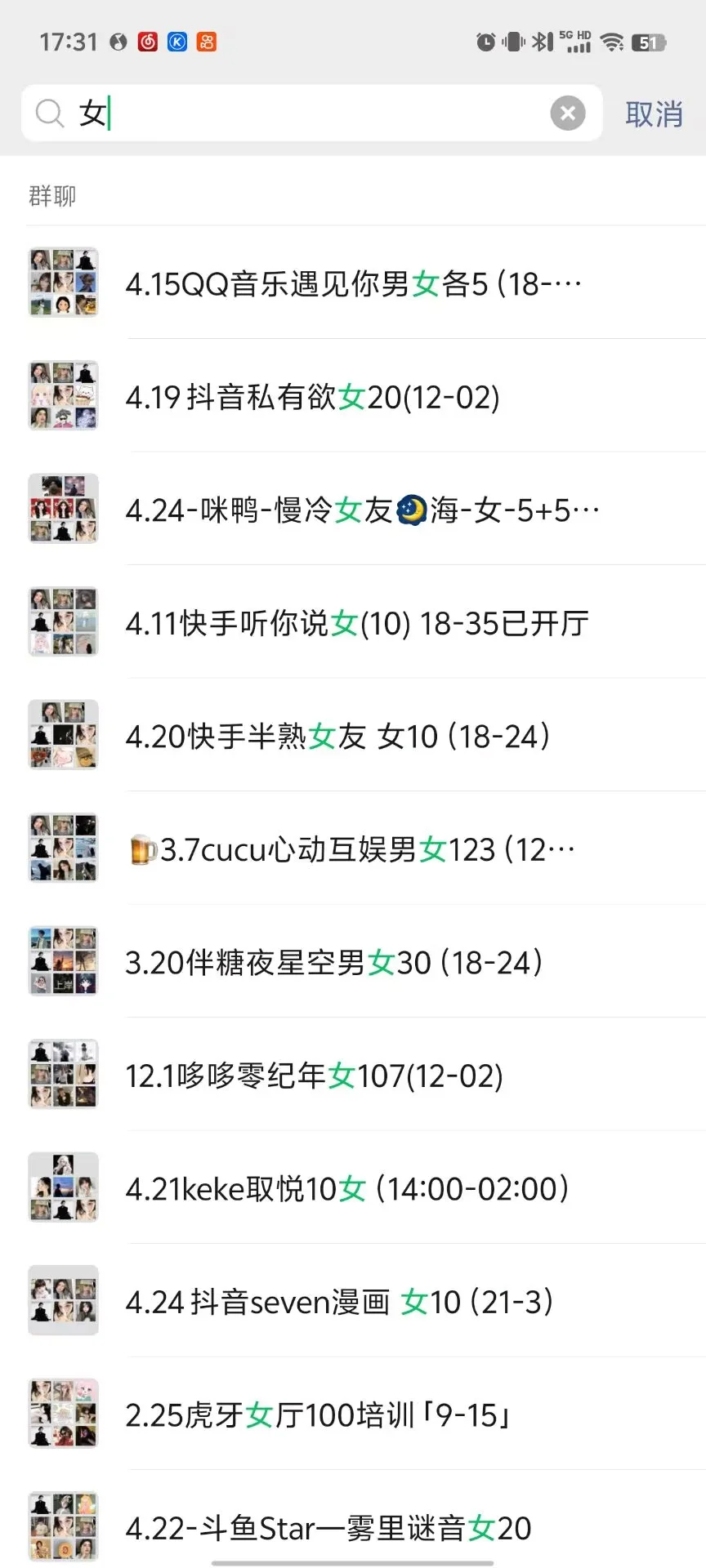语音厅外宣避雷小技巧