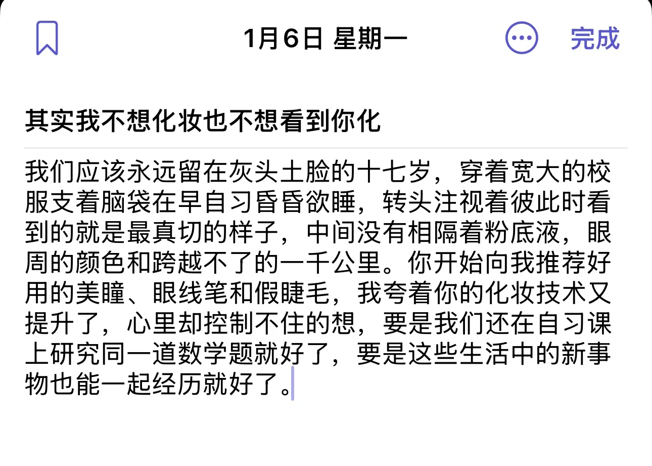 其实我不想化妆也不想看到你化