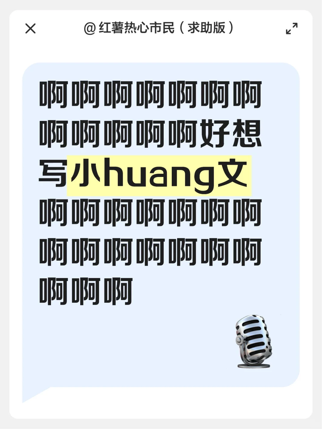 颓废作者的尖叫日常（bushi）