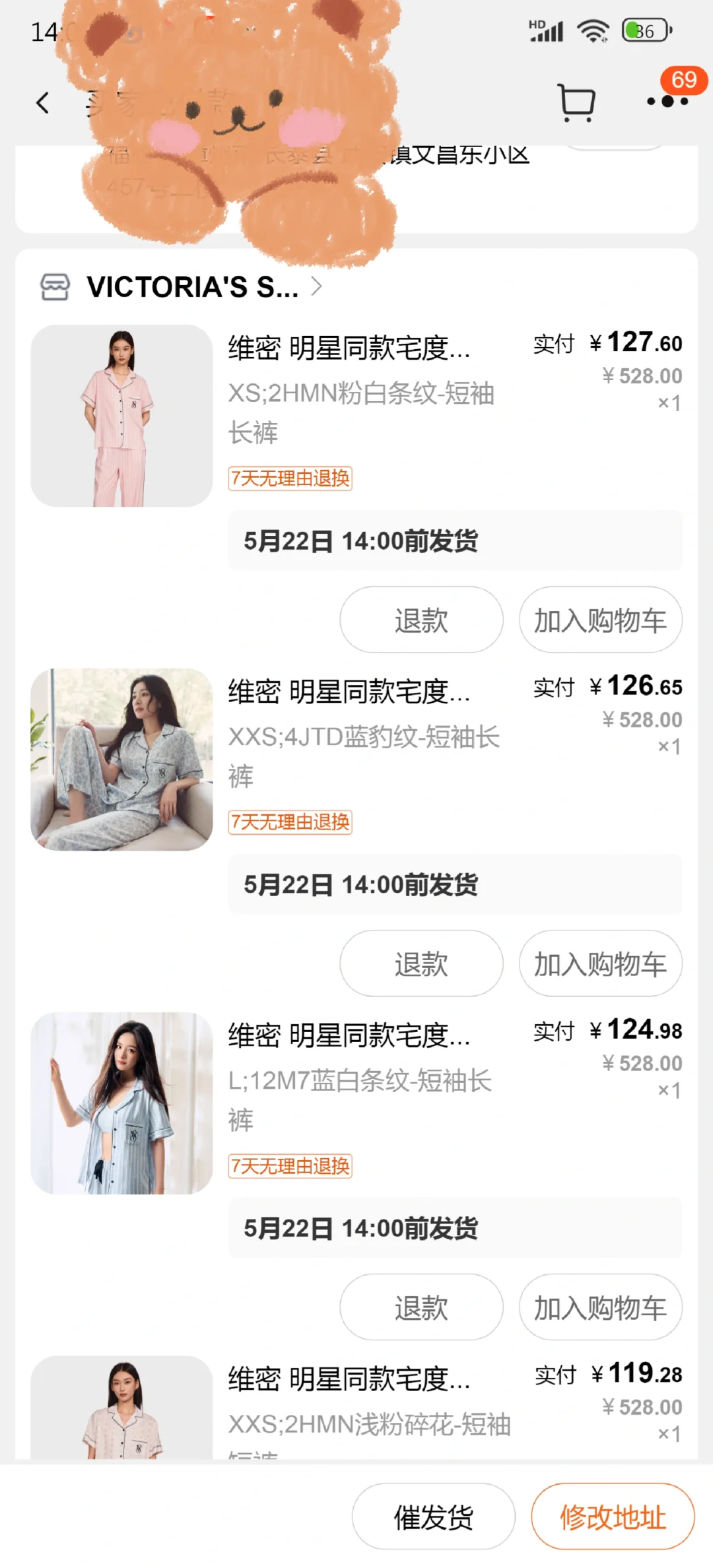 天呐！！维密睡衣你干啥呀？？