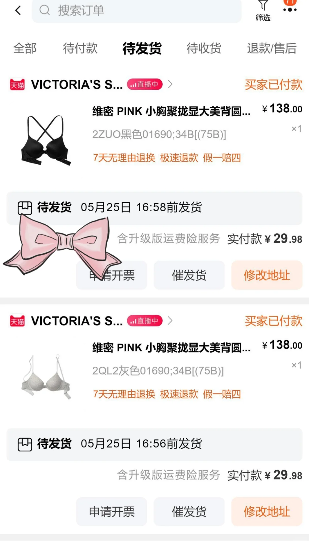 维密你怎么这样