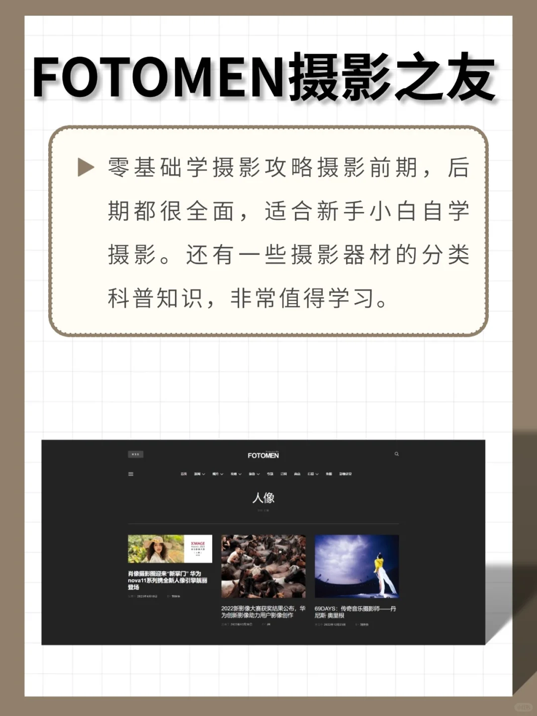 提高审美📸学摄影请疯狂看这些摄影网站‼