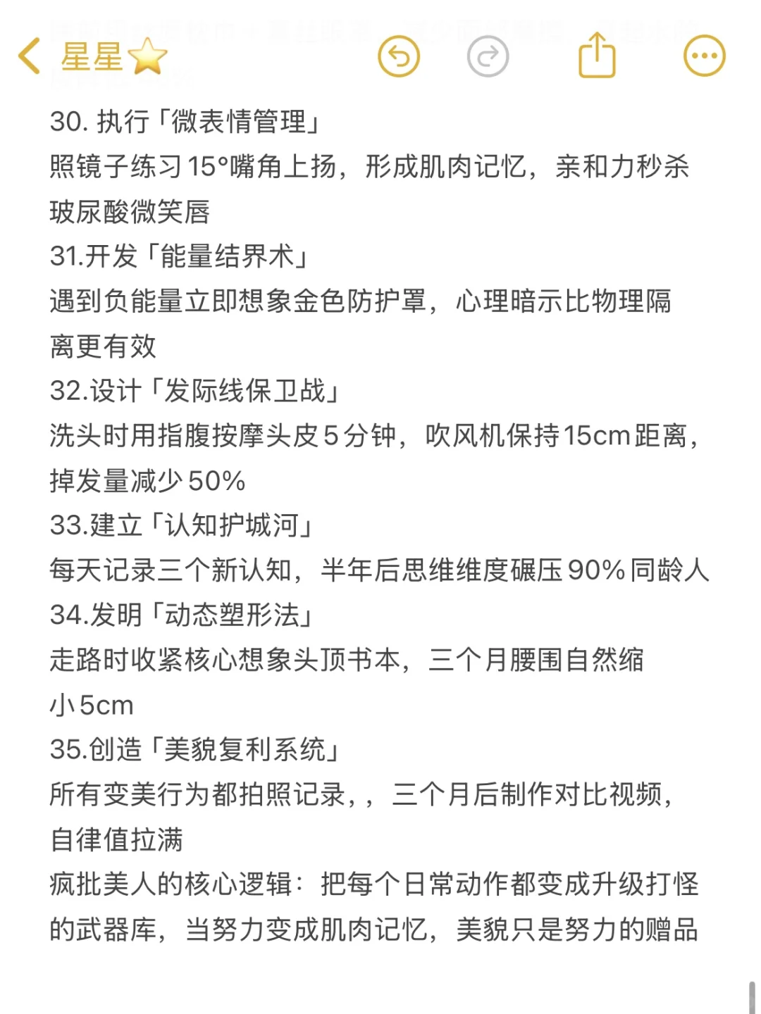 美女都是发疯式的努力
