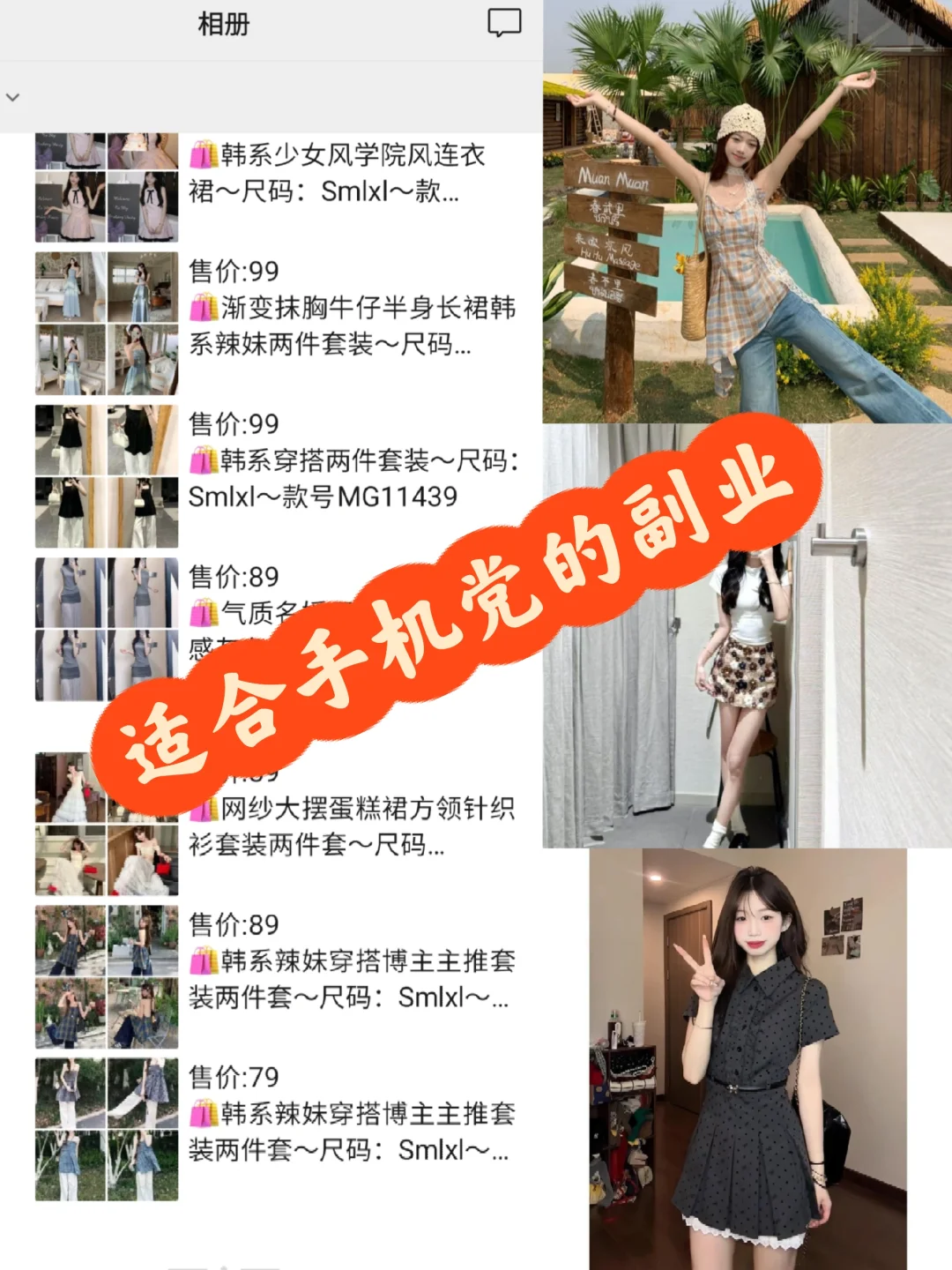 做服装代理让我实现了穿衣自由！
