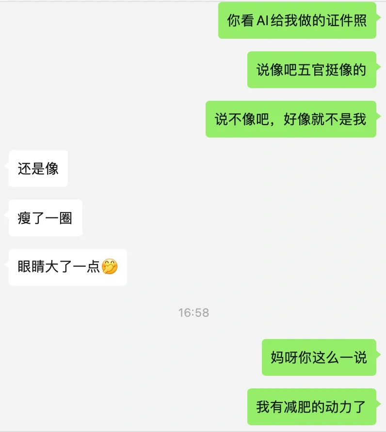 太绝了！使用AI生成你想要显化成为的长相