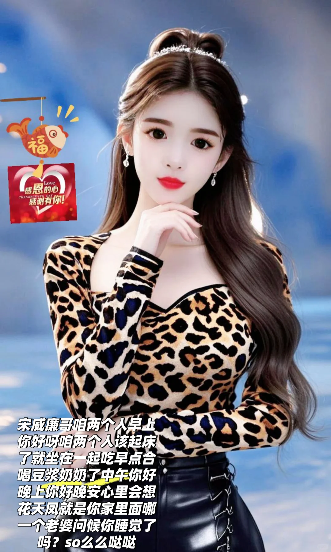 美丽女人真迷人让人看了就心动爱了爱了so么