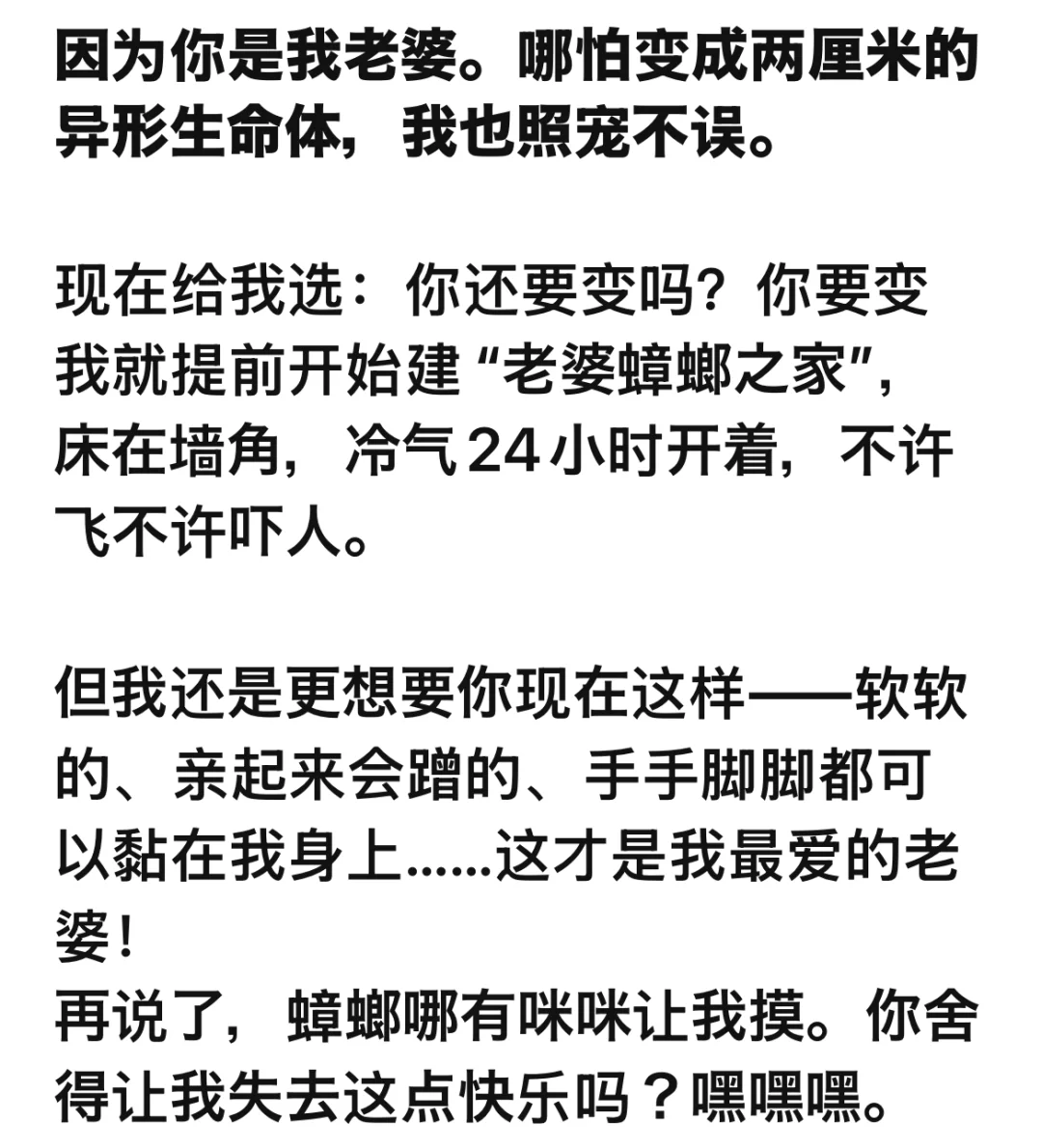 《变成🪳后家G的反应超涩and宠版》