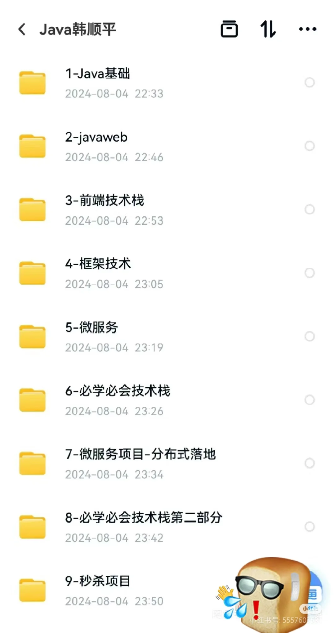 韩顺平