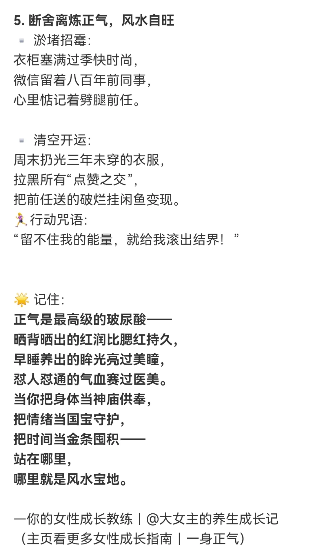 💃🏻美人儿，都是一身正气