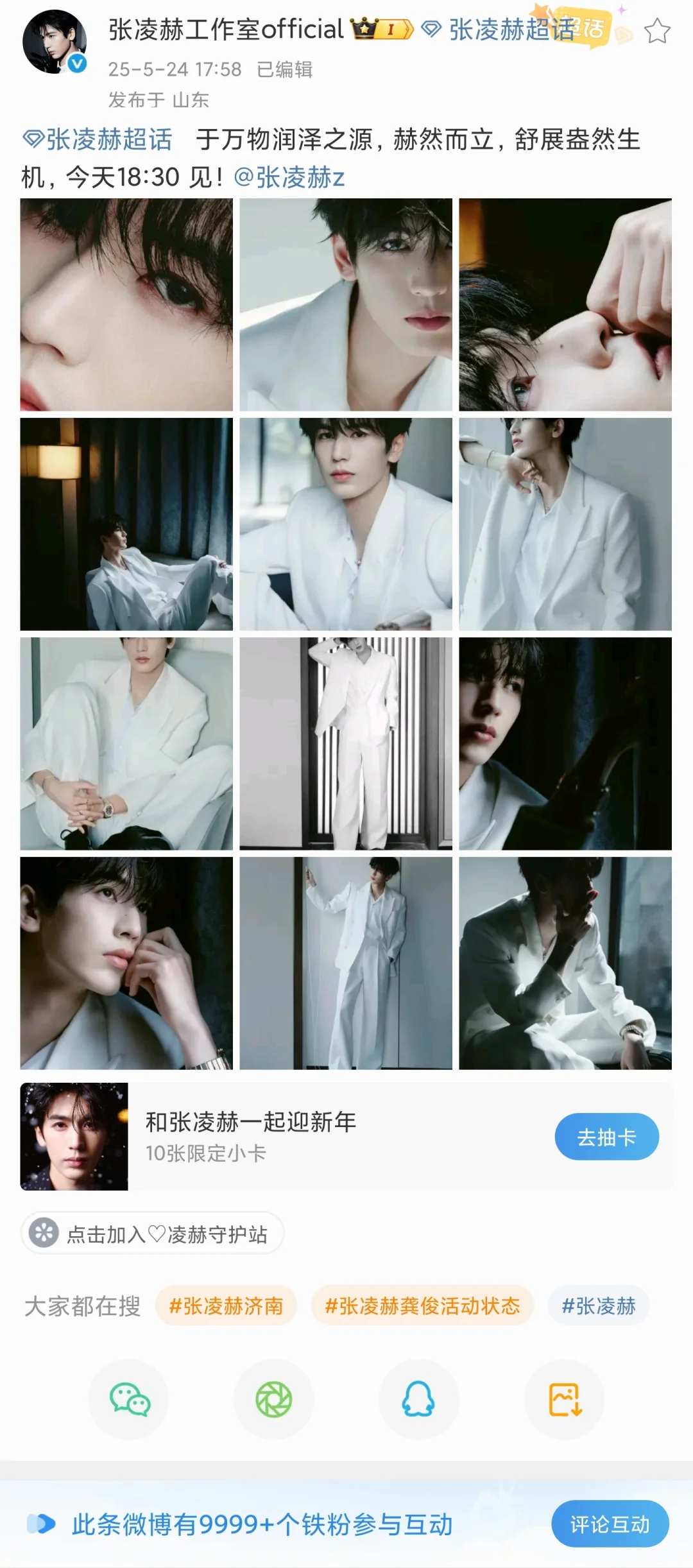 工作室铁粉居然都9999+了