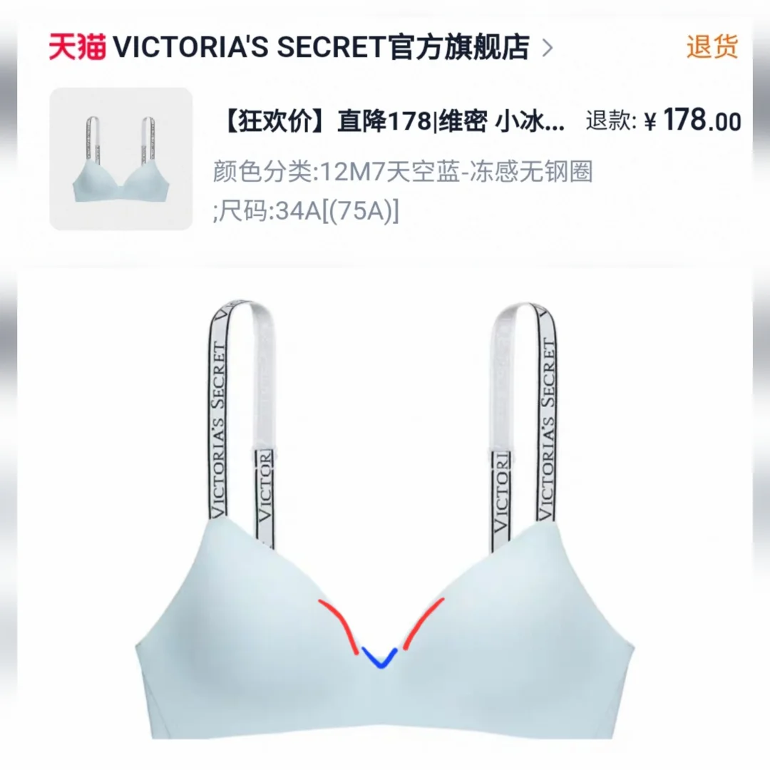 小胸内衣买哪家（二）