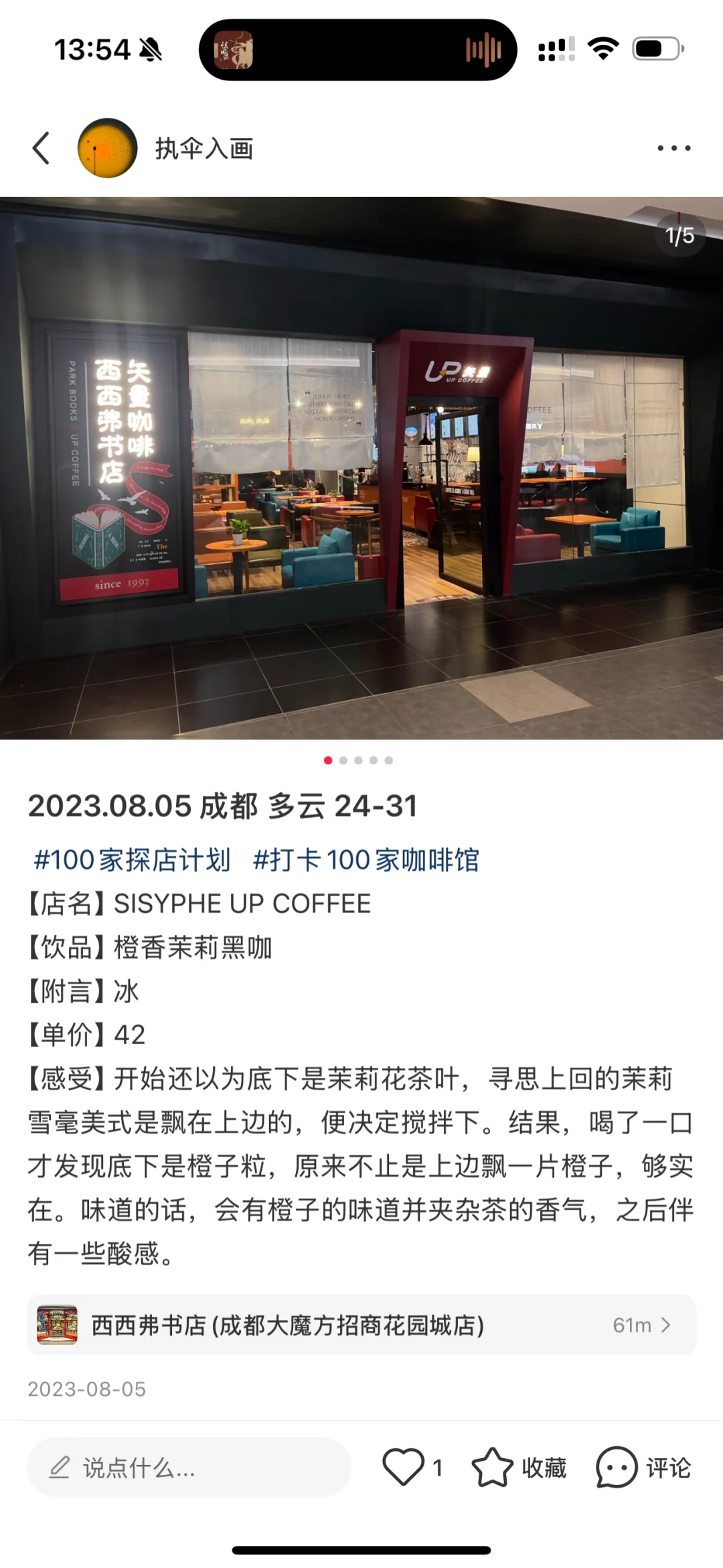 矢量咖啡｜自我之域（《一间自己的房间》联名）