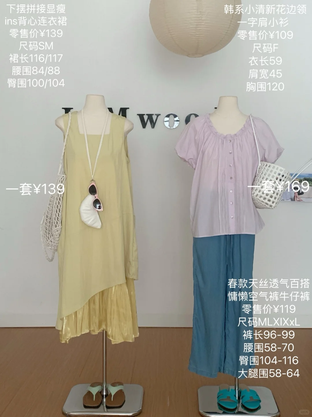夏日穿搭合集🌼