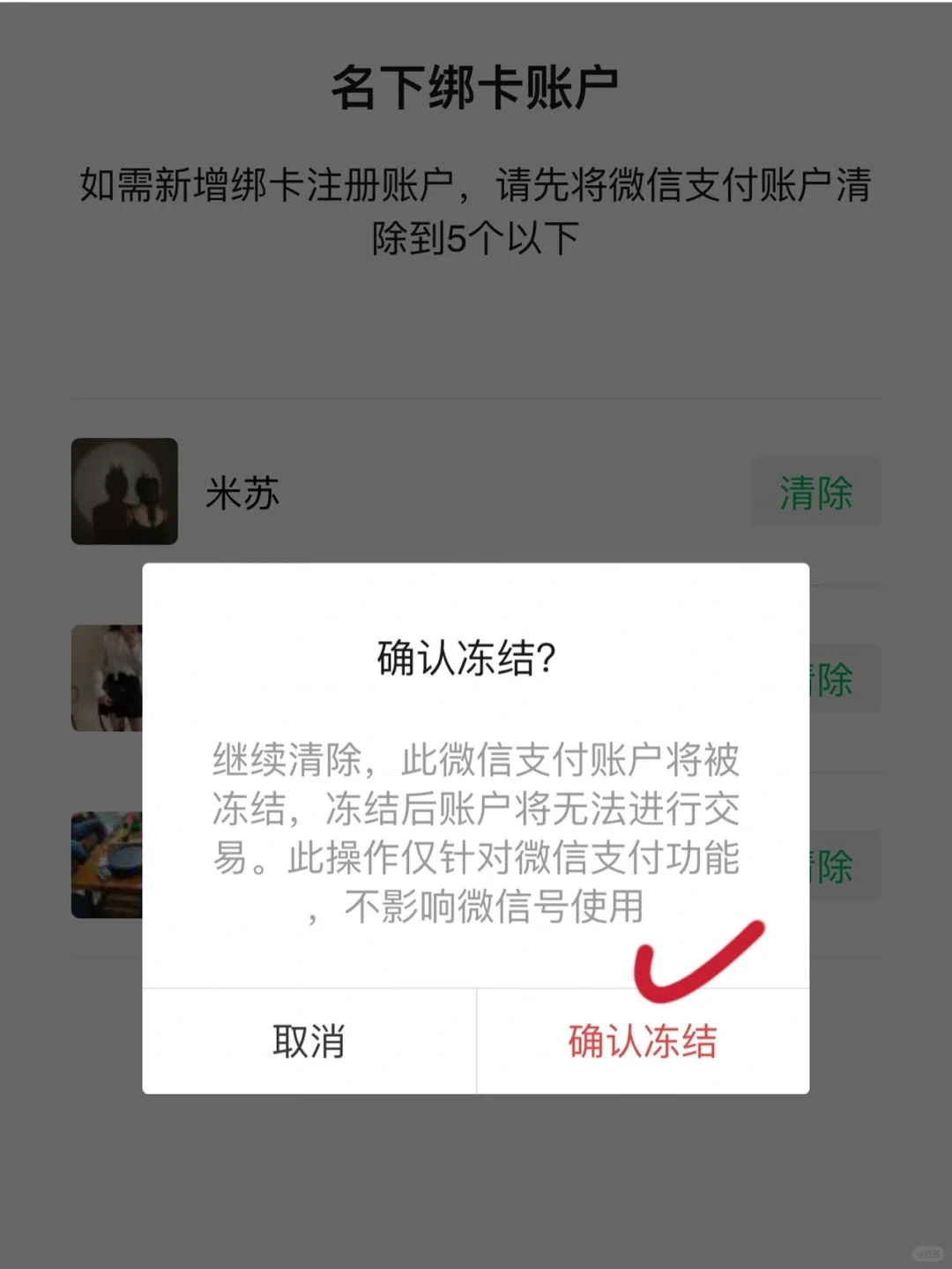太吓人了！大家快去查一下！！
