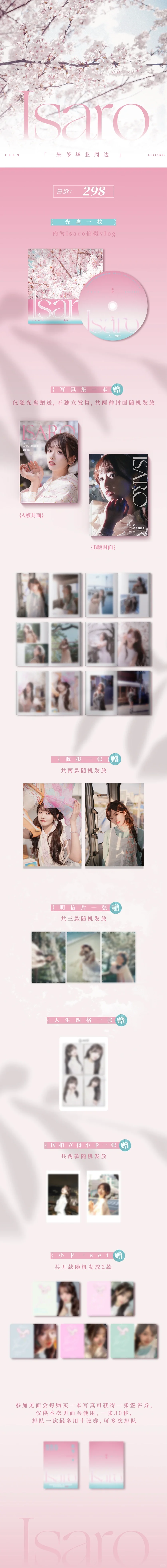 我人生中第一本写真集来啦！