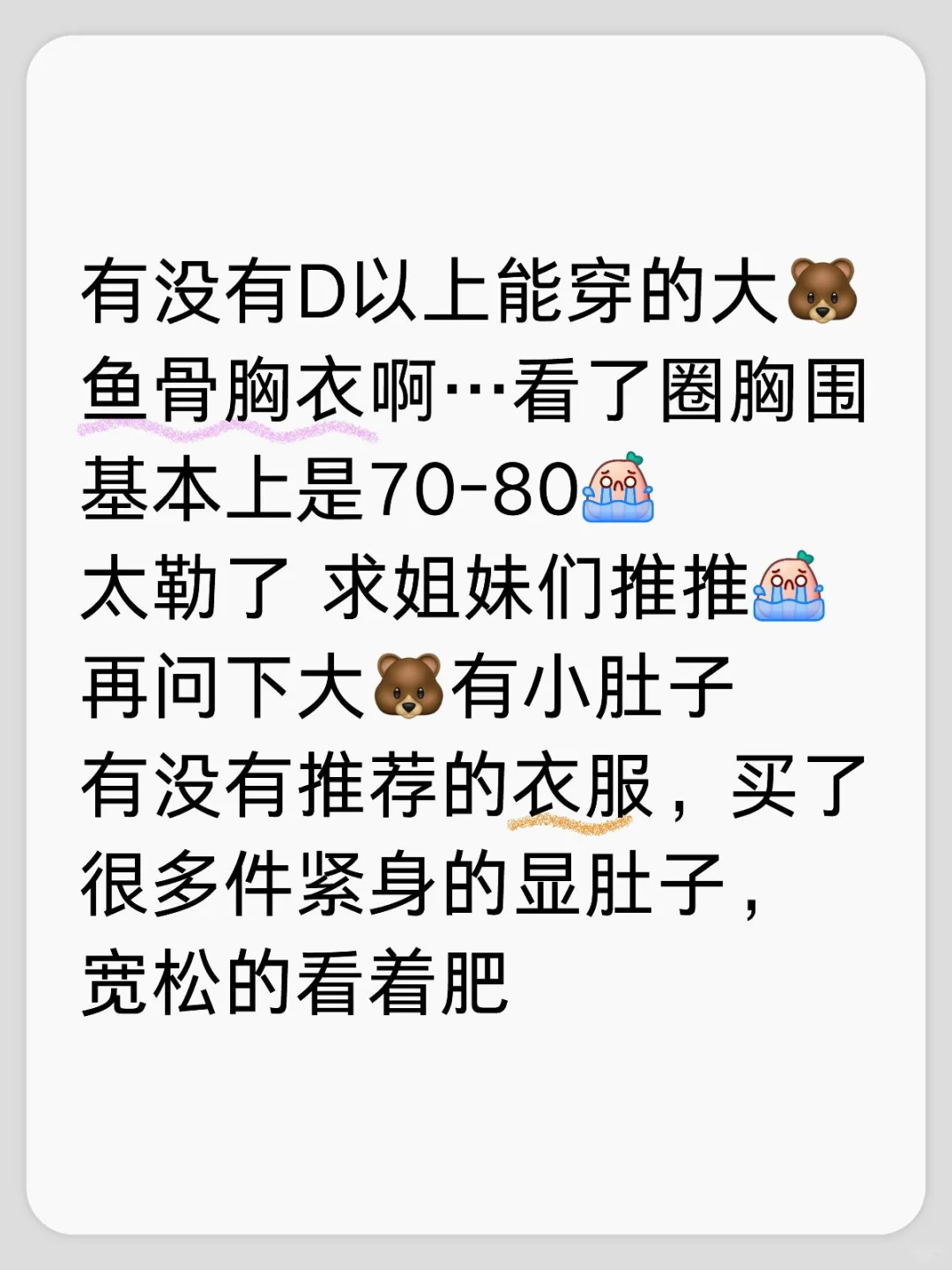 大🐻鱼骨胸衣推推🙏🏻🙏🏻