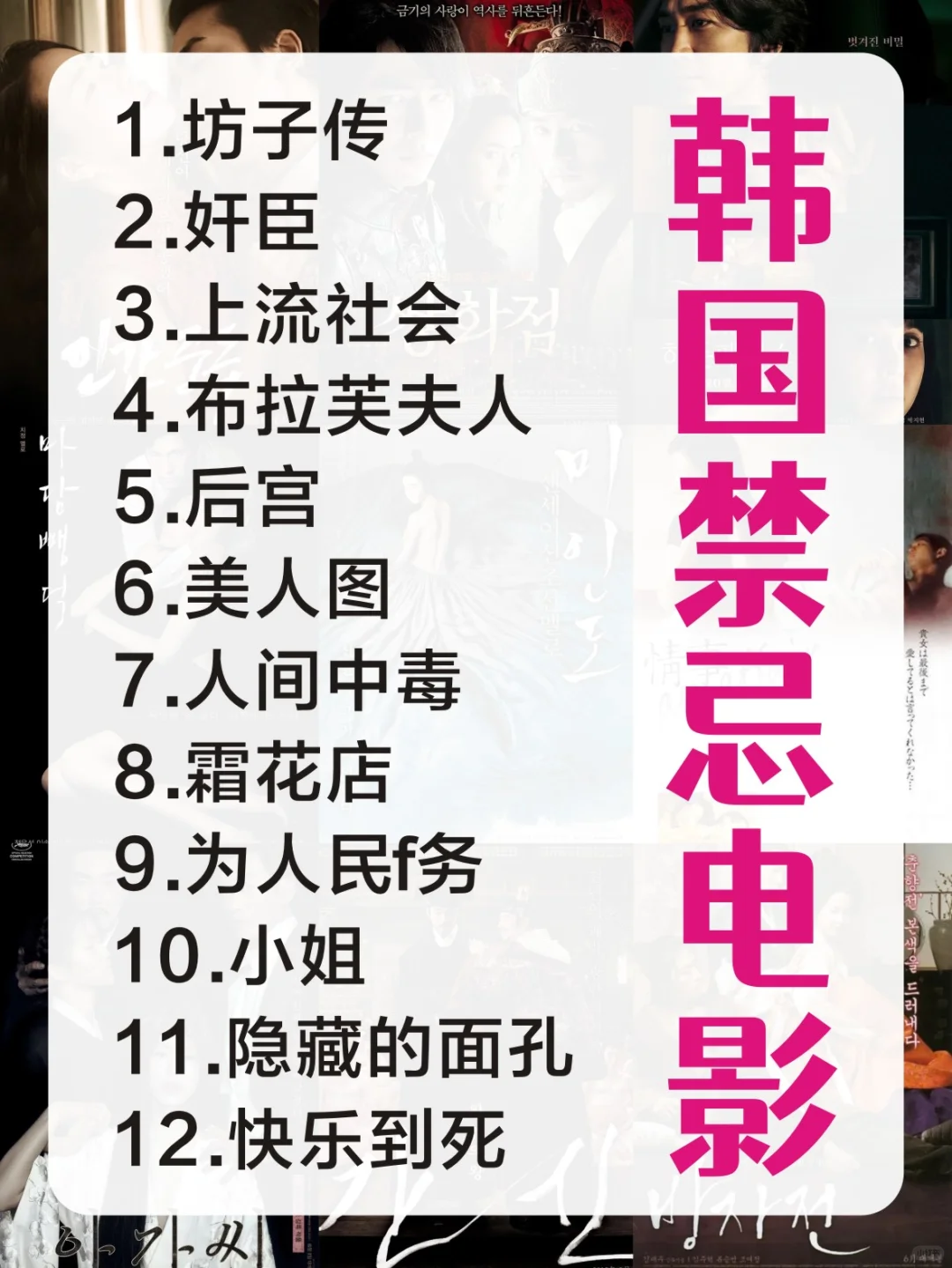⚠️这12部韩国电影藏着最炸裂的人性修罗场