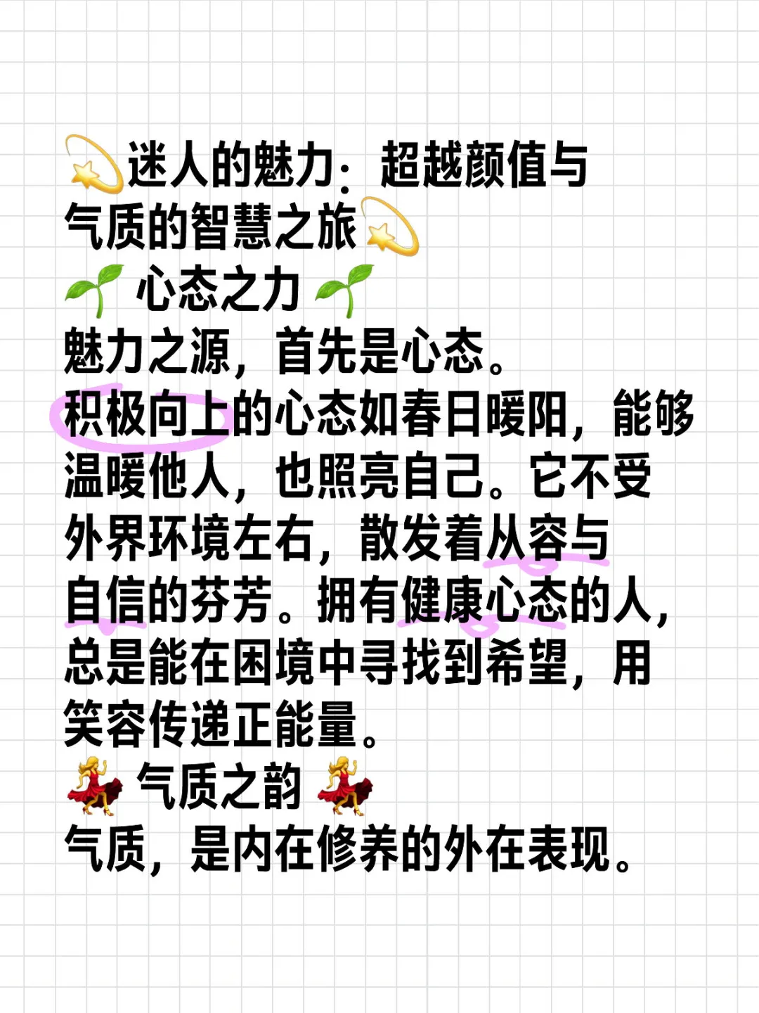 魅力：颜值与智慧并存