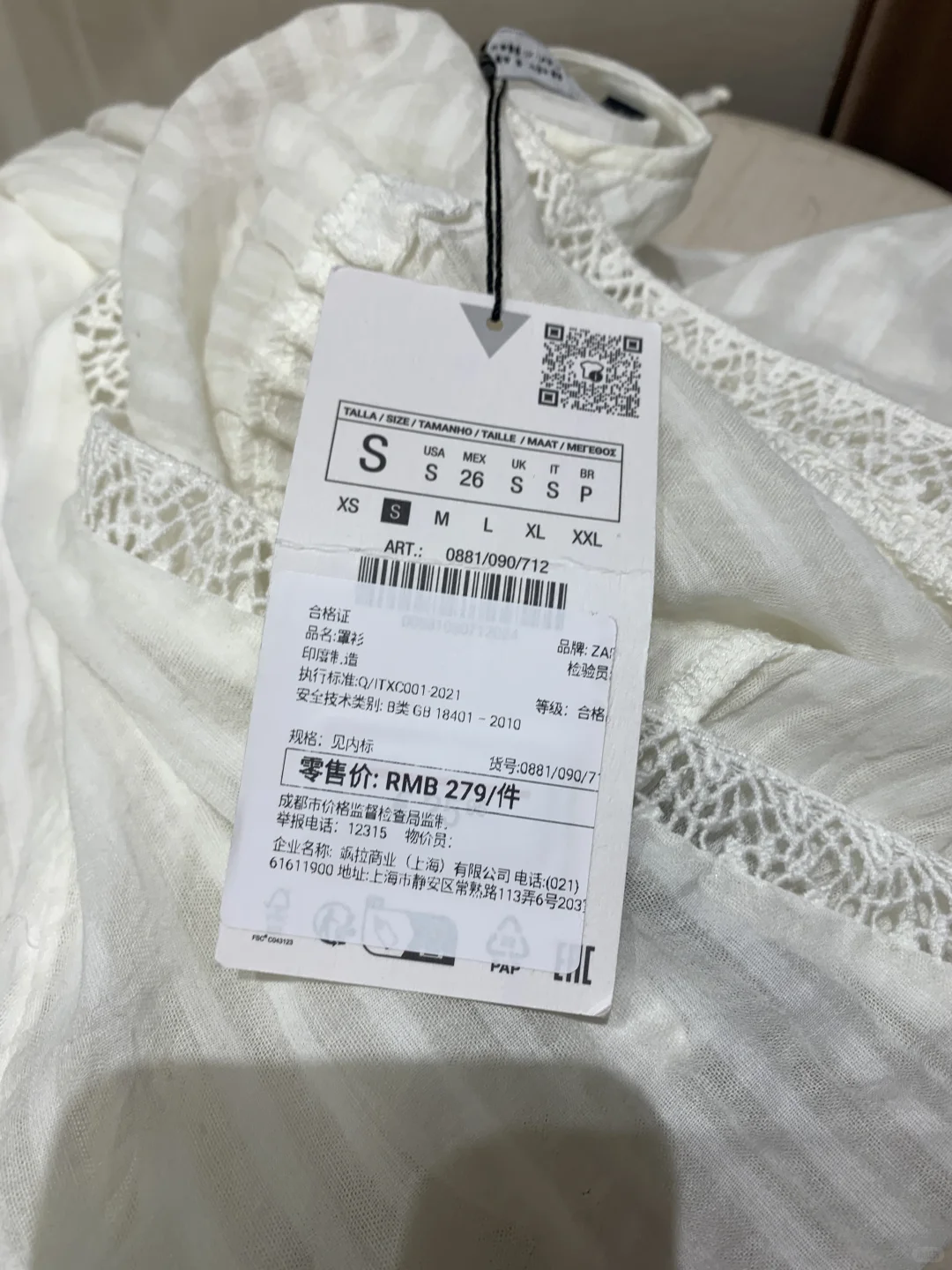 法感穿搭