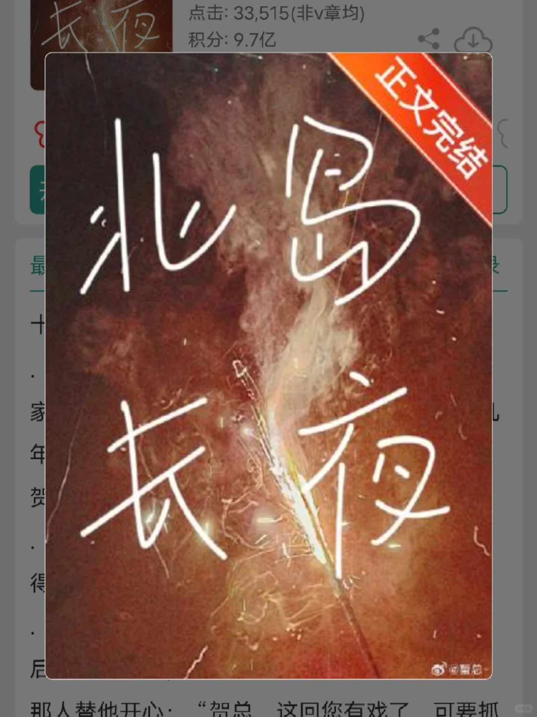 熟男熟女｜二婚｜离异花店老板娘vs深情总裁