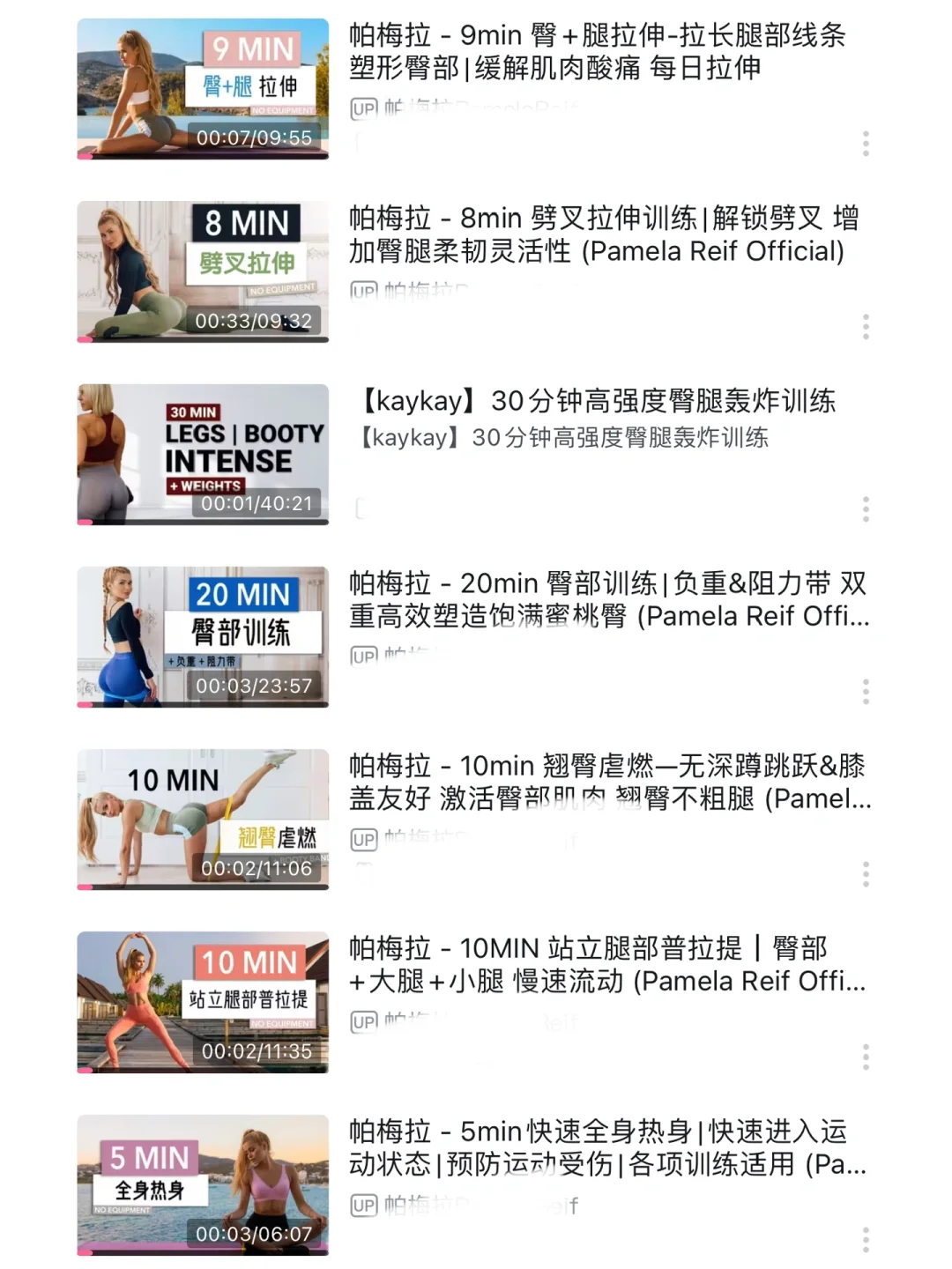 都去练臀腿 肌肉线条的臀腿太好看啦！