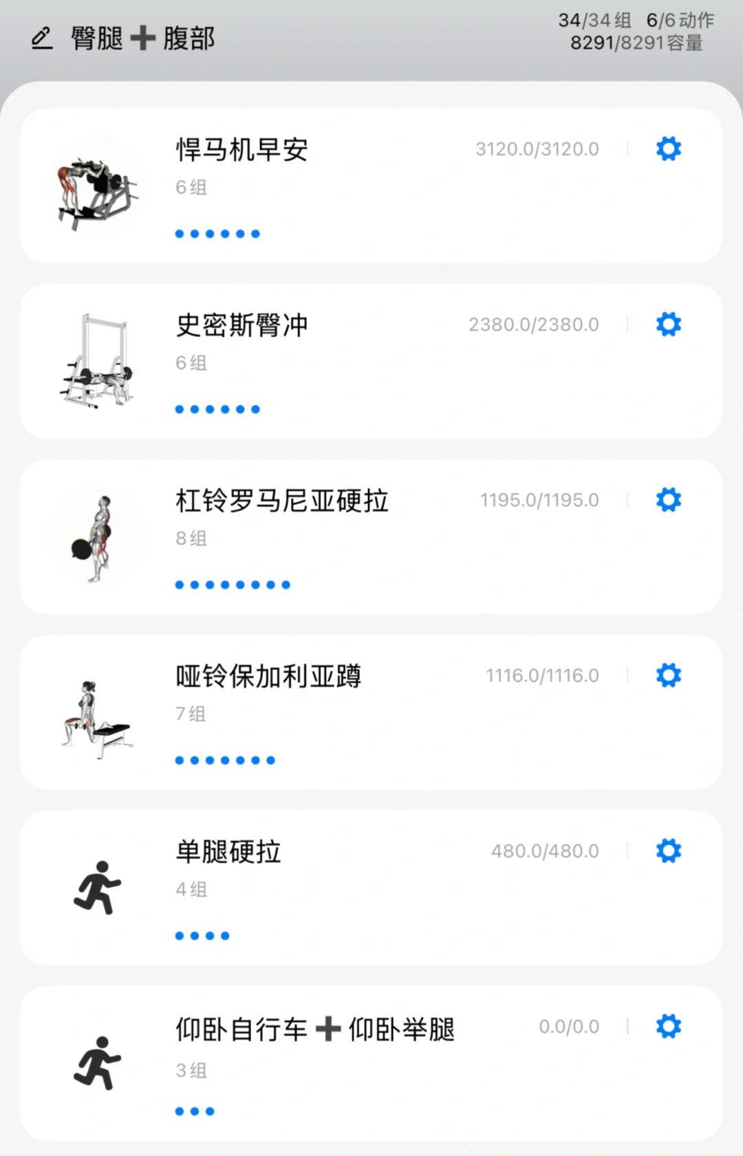 肌肉真难练啊
