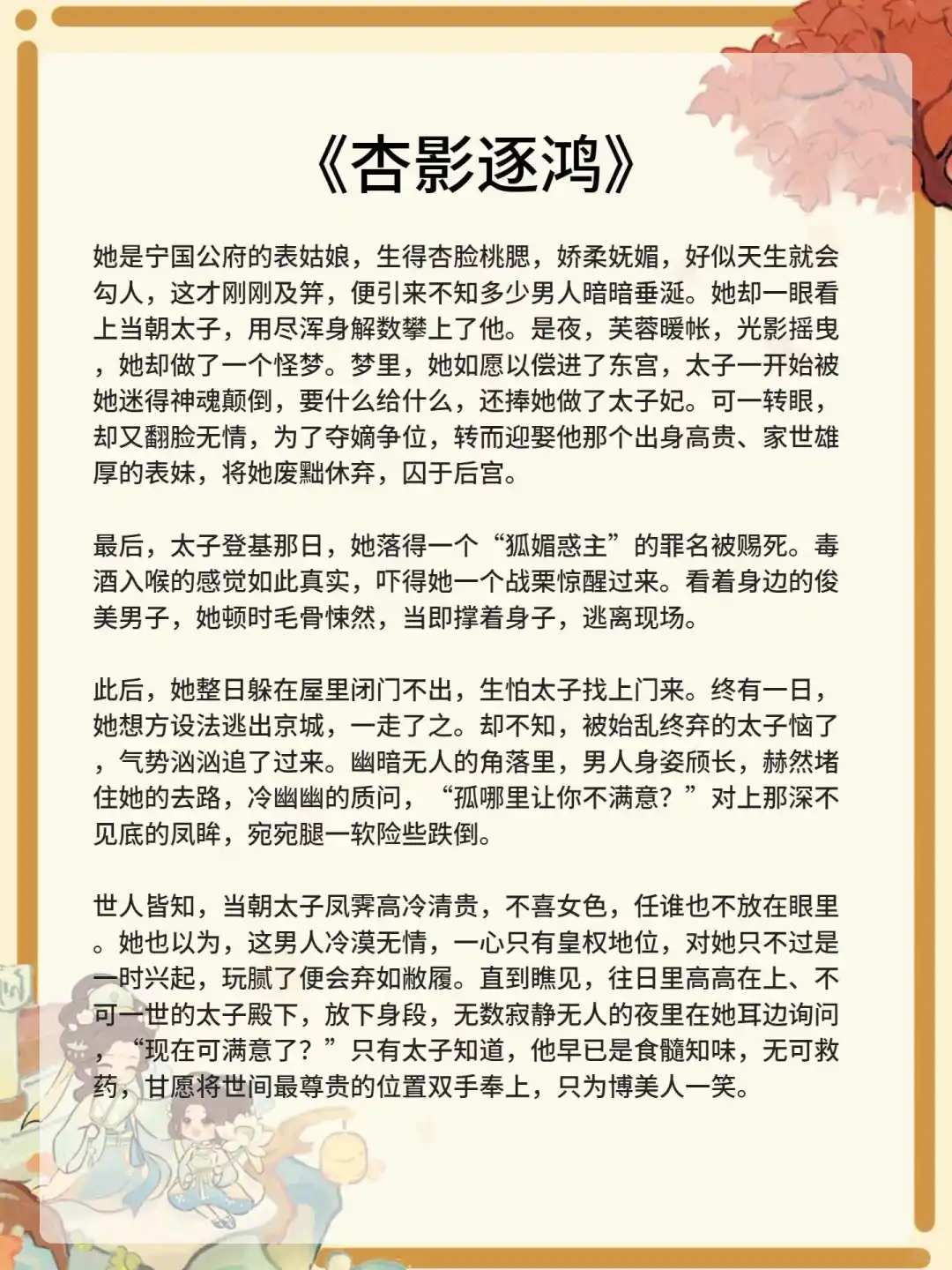 女主是娇媚表姑娘的超甜古言‼️