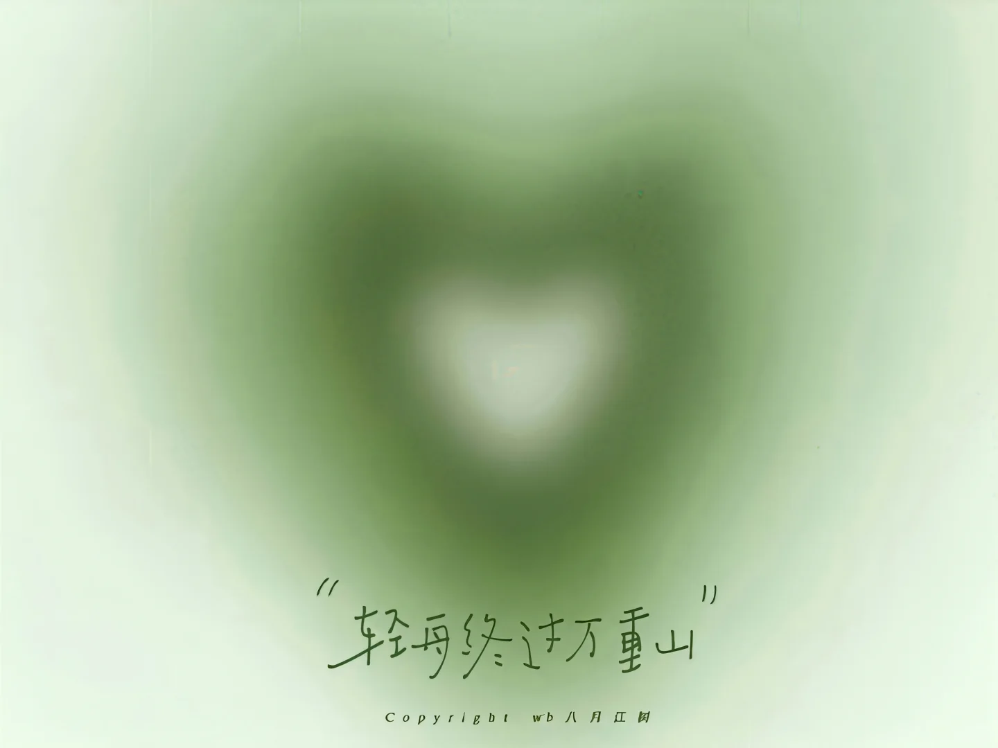 𝙒𝙚𝘾𝙝𝙖𝙩｜绿色系iPad电脑壁纸