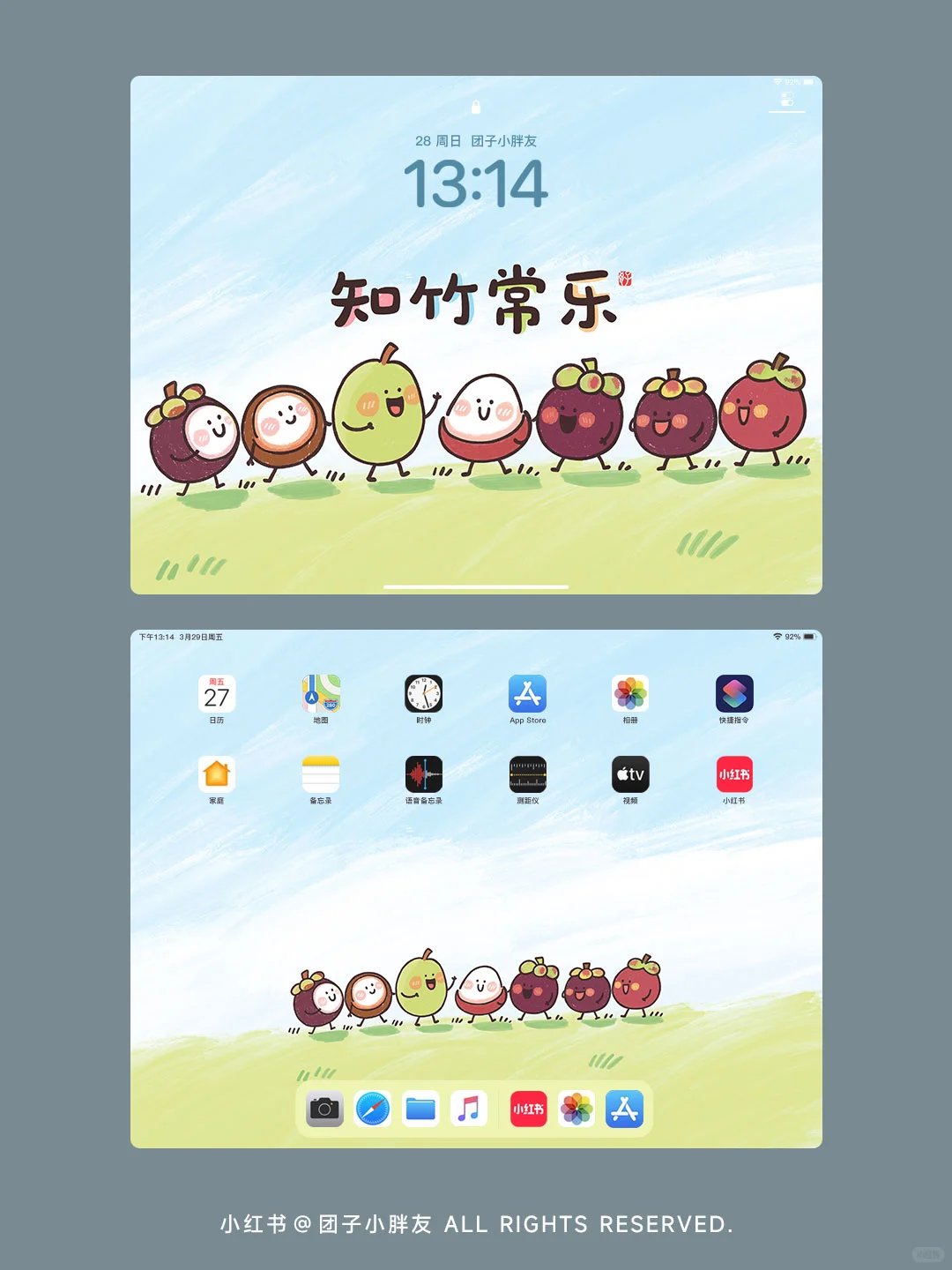知竹常乐｜平板壁纸