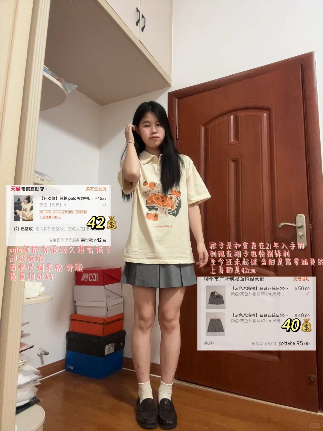 穷鬼女大学生的便宜衣服贵贵穿4️⃣｜附🔗
