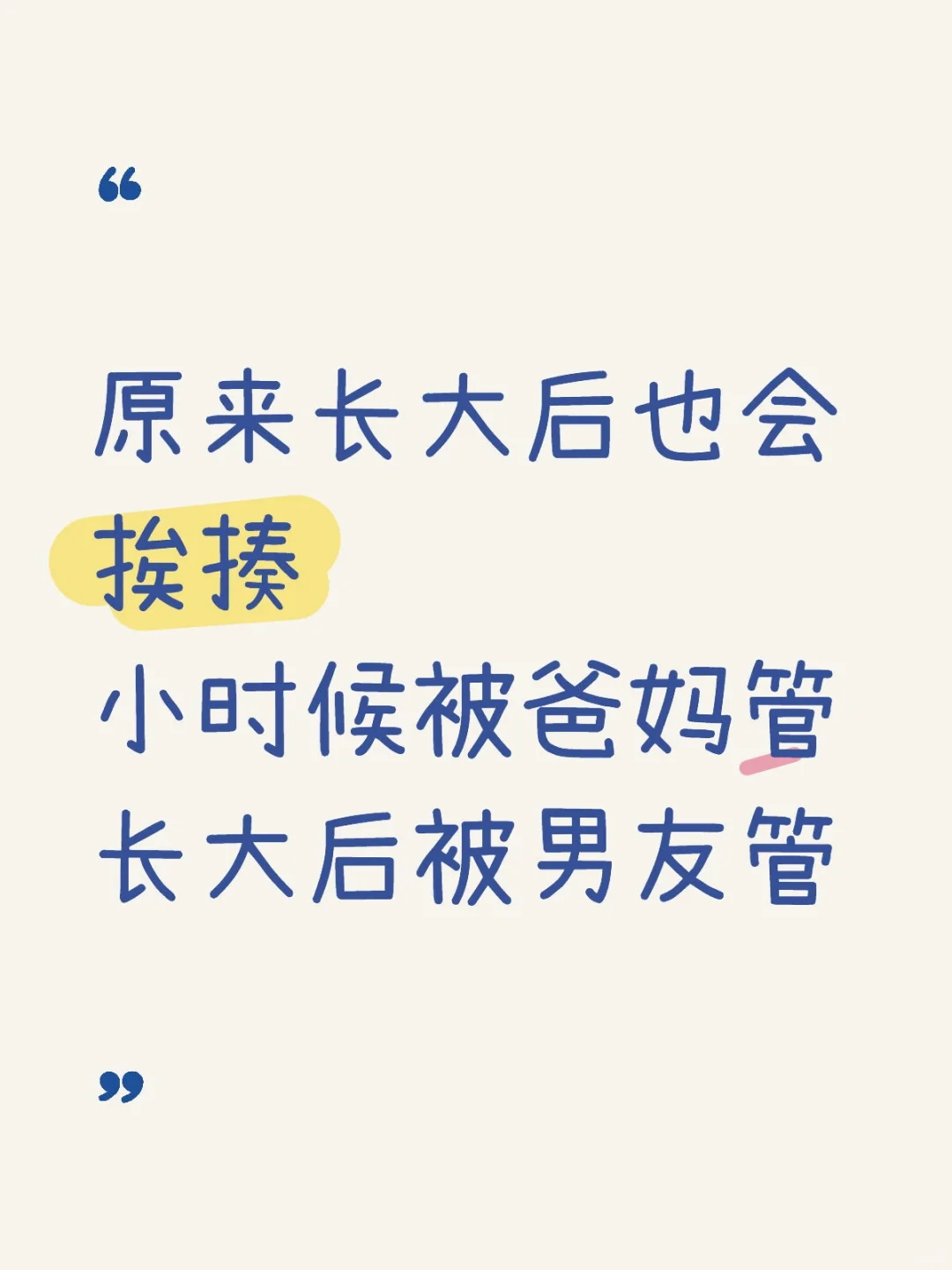 日常碎碎念