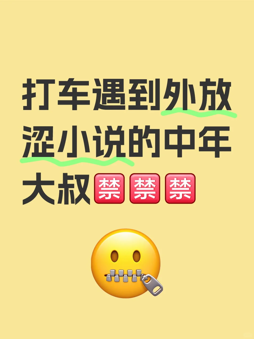 恶心死了🤢🤢🤢