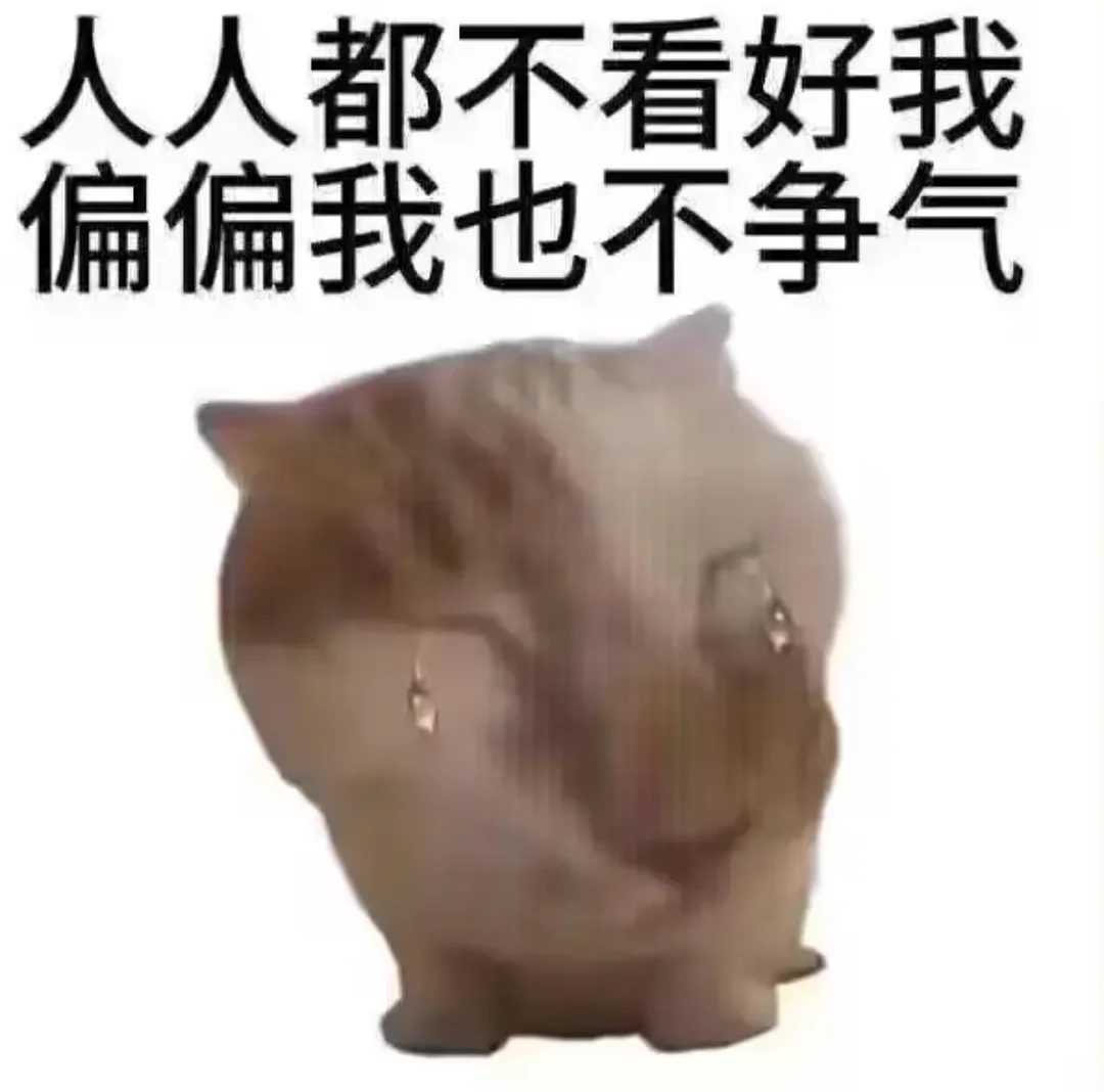有没有这种奇奇怪怪的表情包