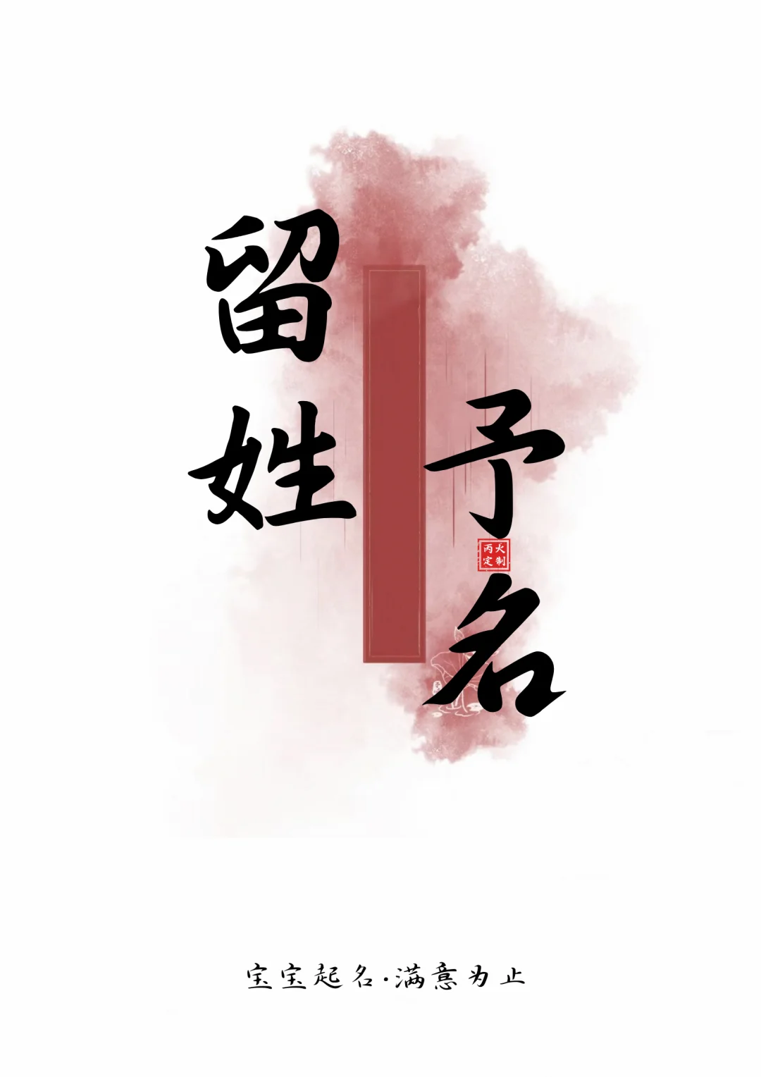 甜到拔牙的福气满满的女孩名，好听好记