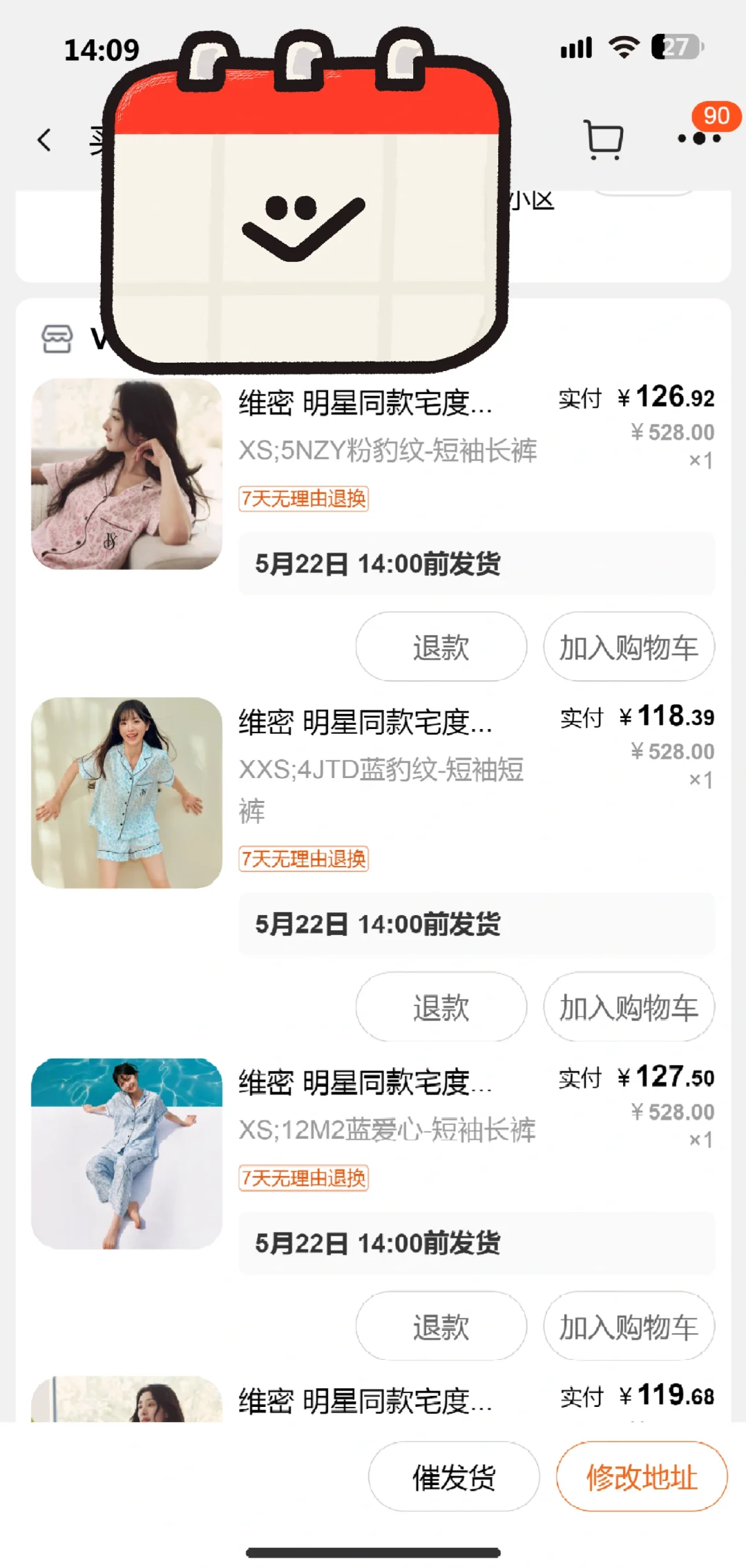 啊啊！！维密睡衣开始了！块来捡！