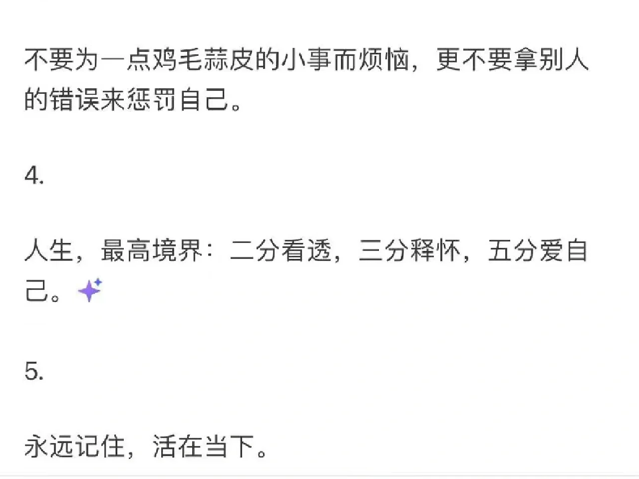 女生是不是该这样