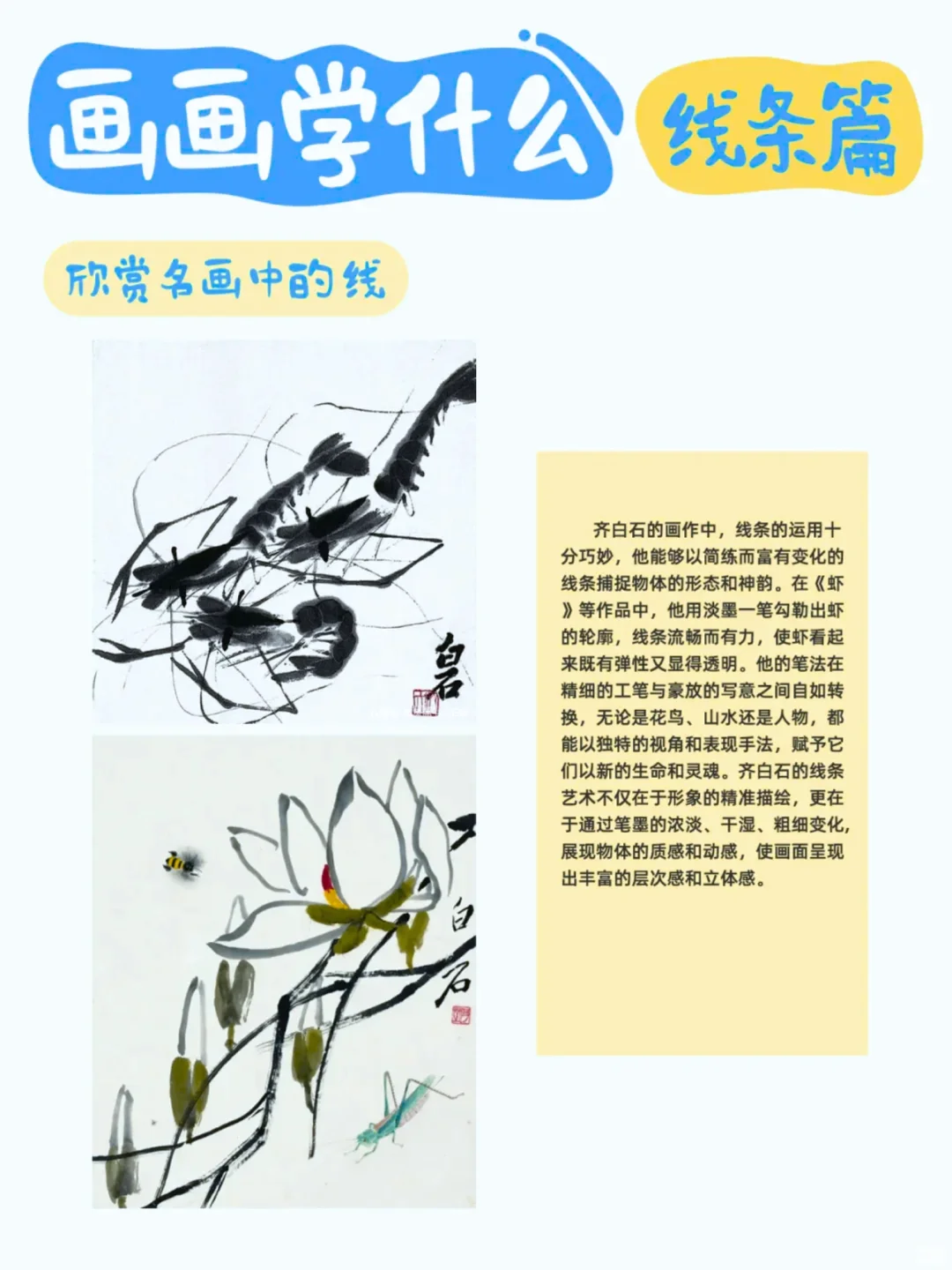 画画学什么，一篇搞定线条！