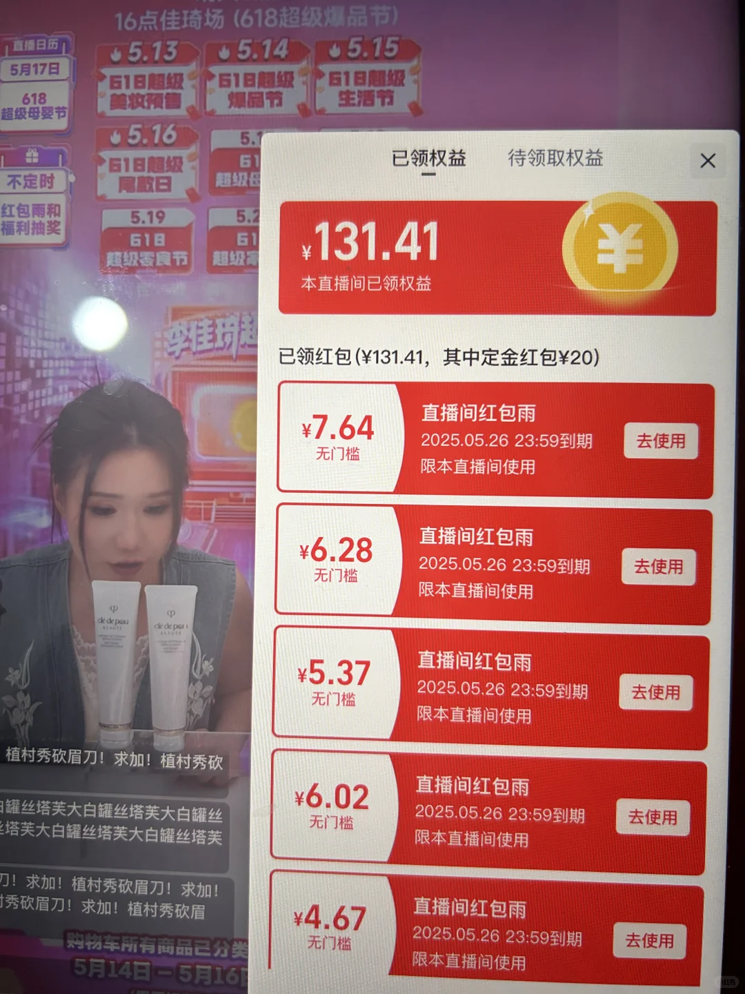 铁粉领到超浪漫的数字