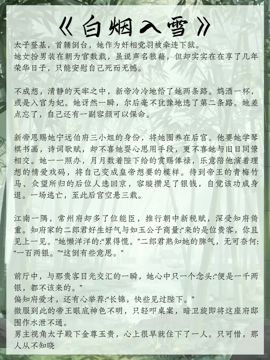 男主开hun后上头狠狠服务的古言！超香！