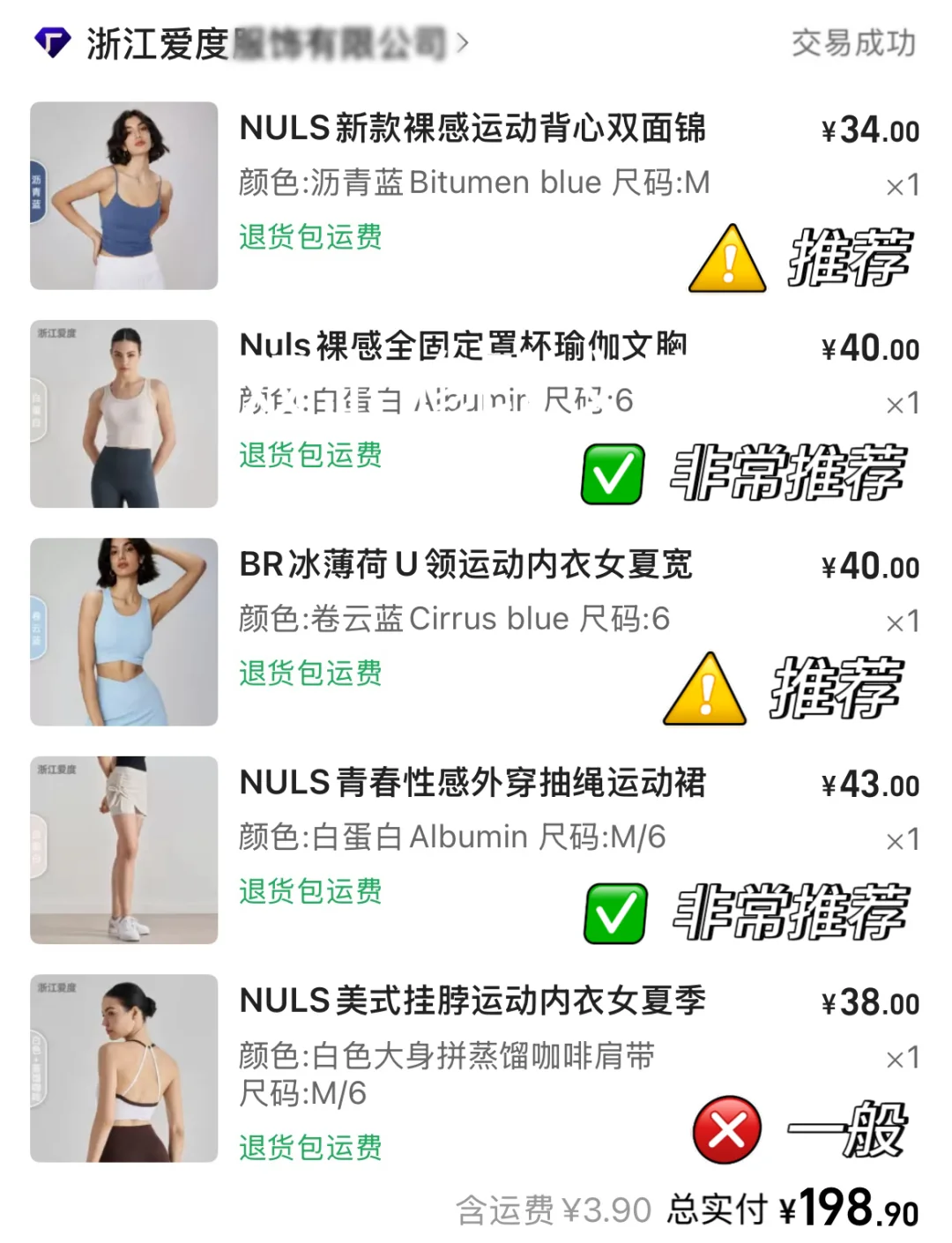 自测分享｜1688健身服分享合集