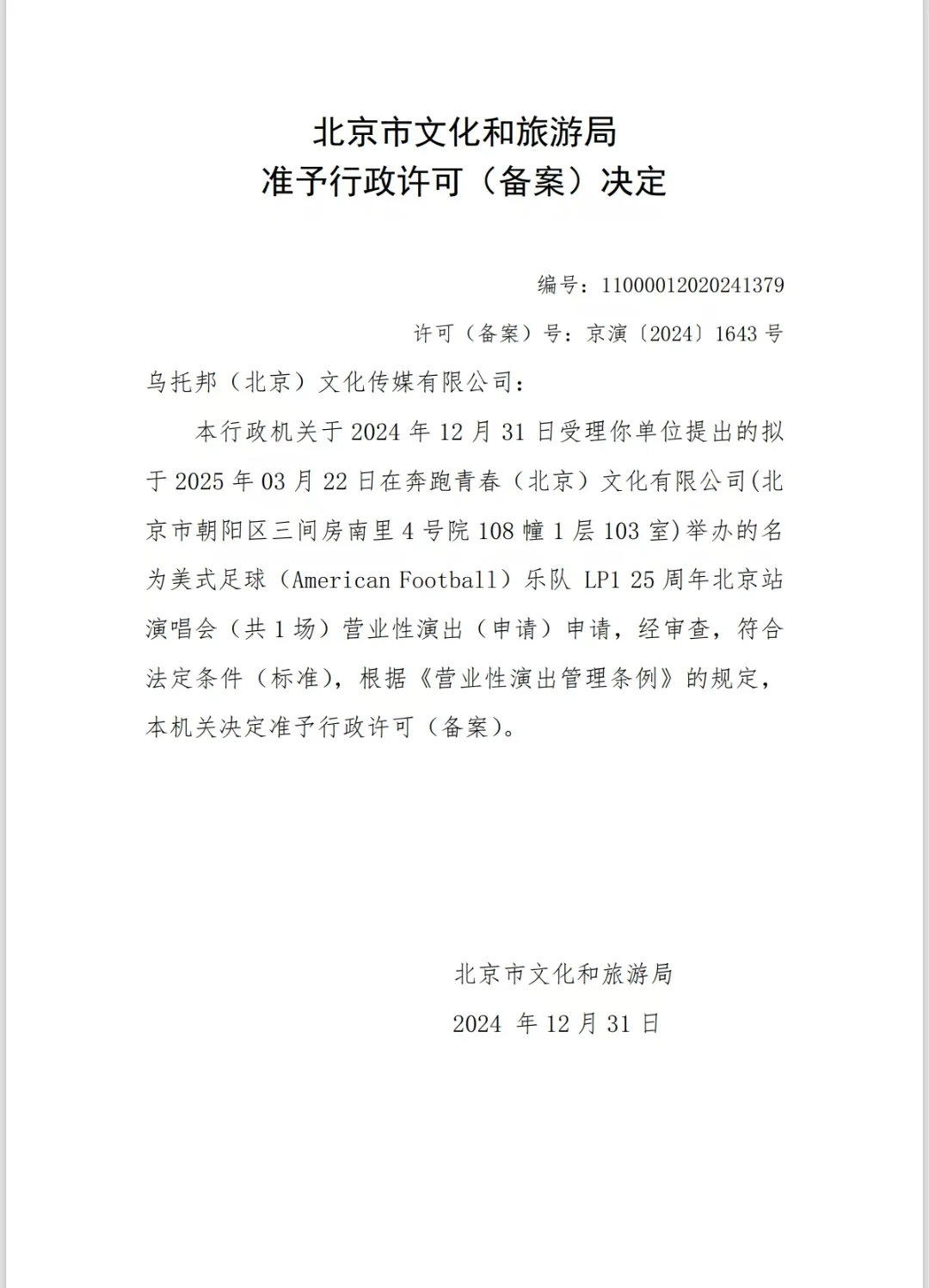 美足 麦浪时间撞了，二选一