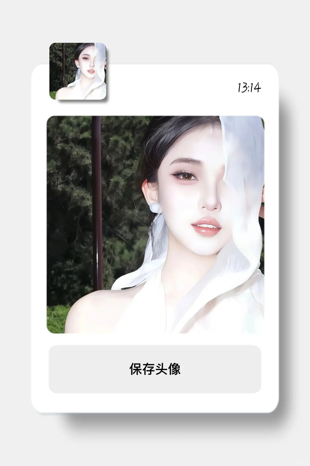 单人头像/女生头像/氛围感女生头像🤍