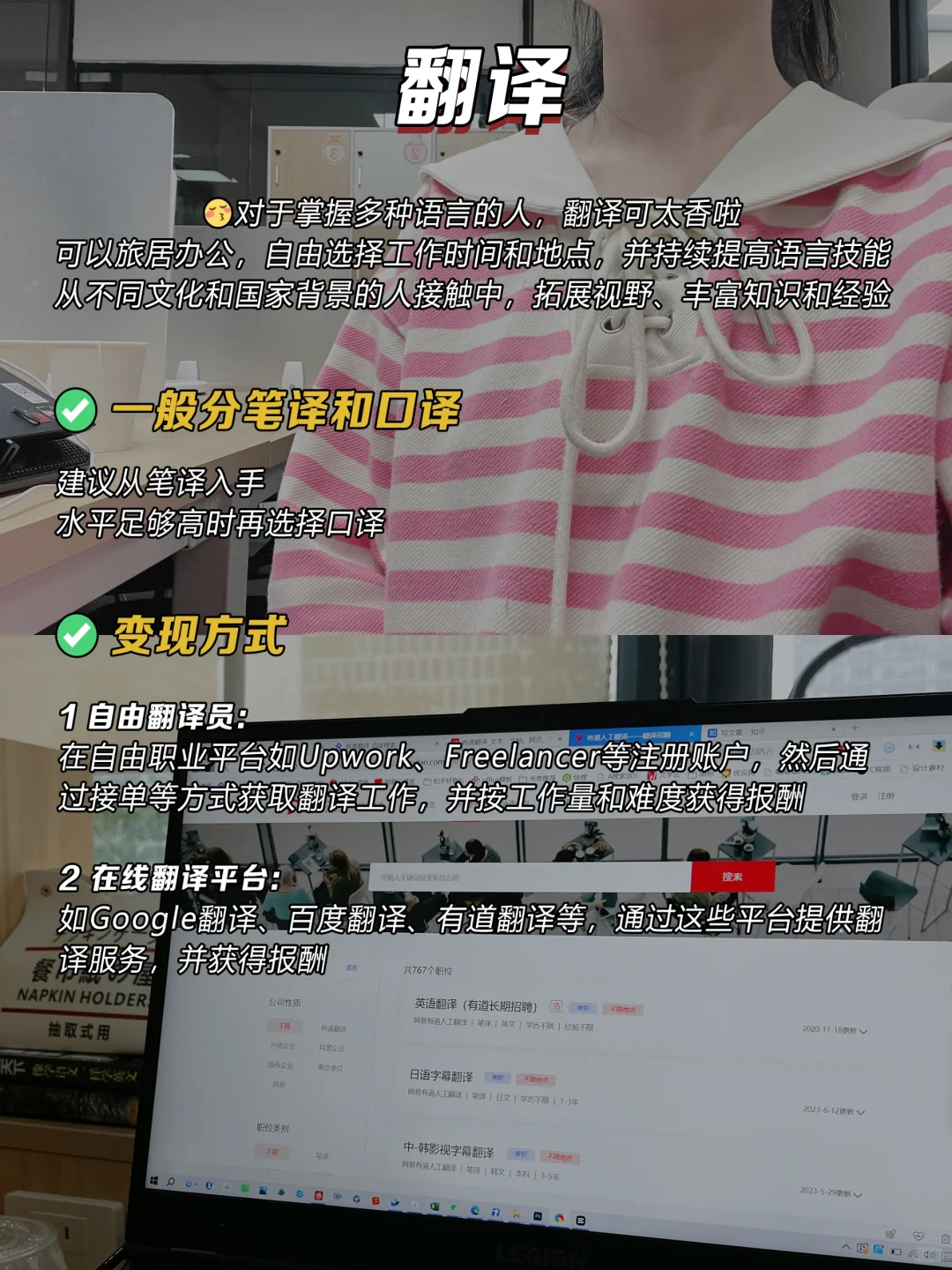 自由职业🔥走到哪里都是我的办公室