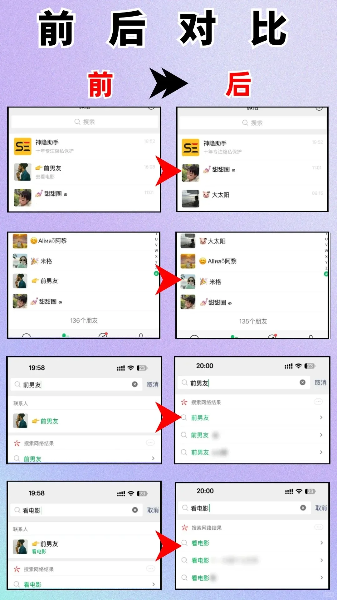 苹果手机用户也能隐藏好友啦！