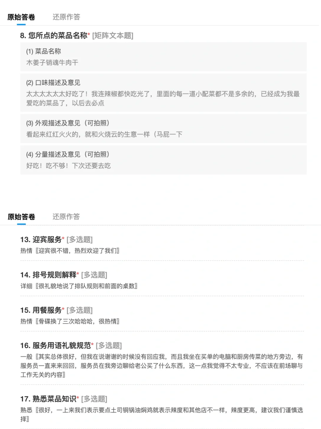 铁粉挑刺第一期：我真的要狠狠控诉火烧云！